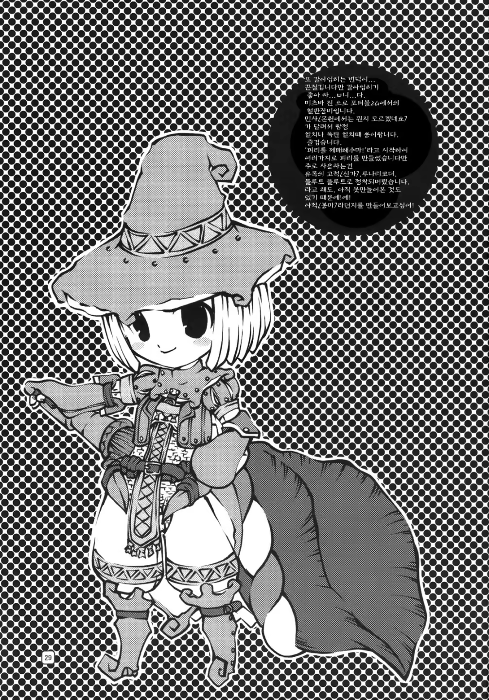 Content 622382 - 28 페이지