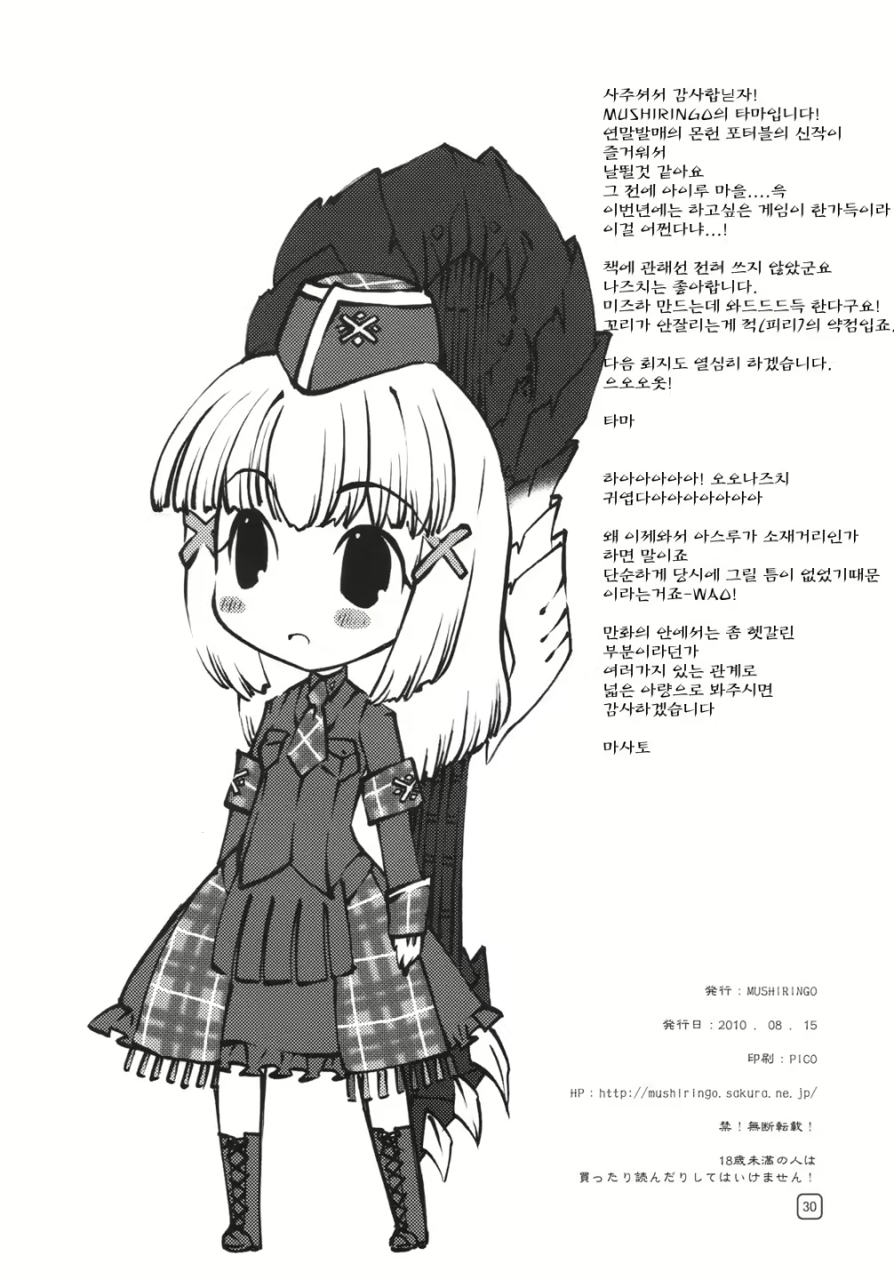Content 622382 - 29 페이지