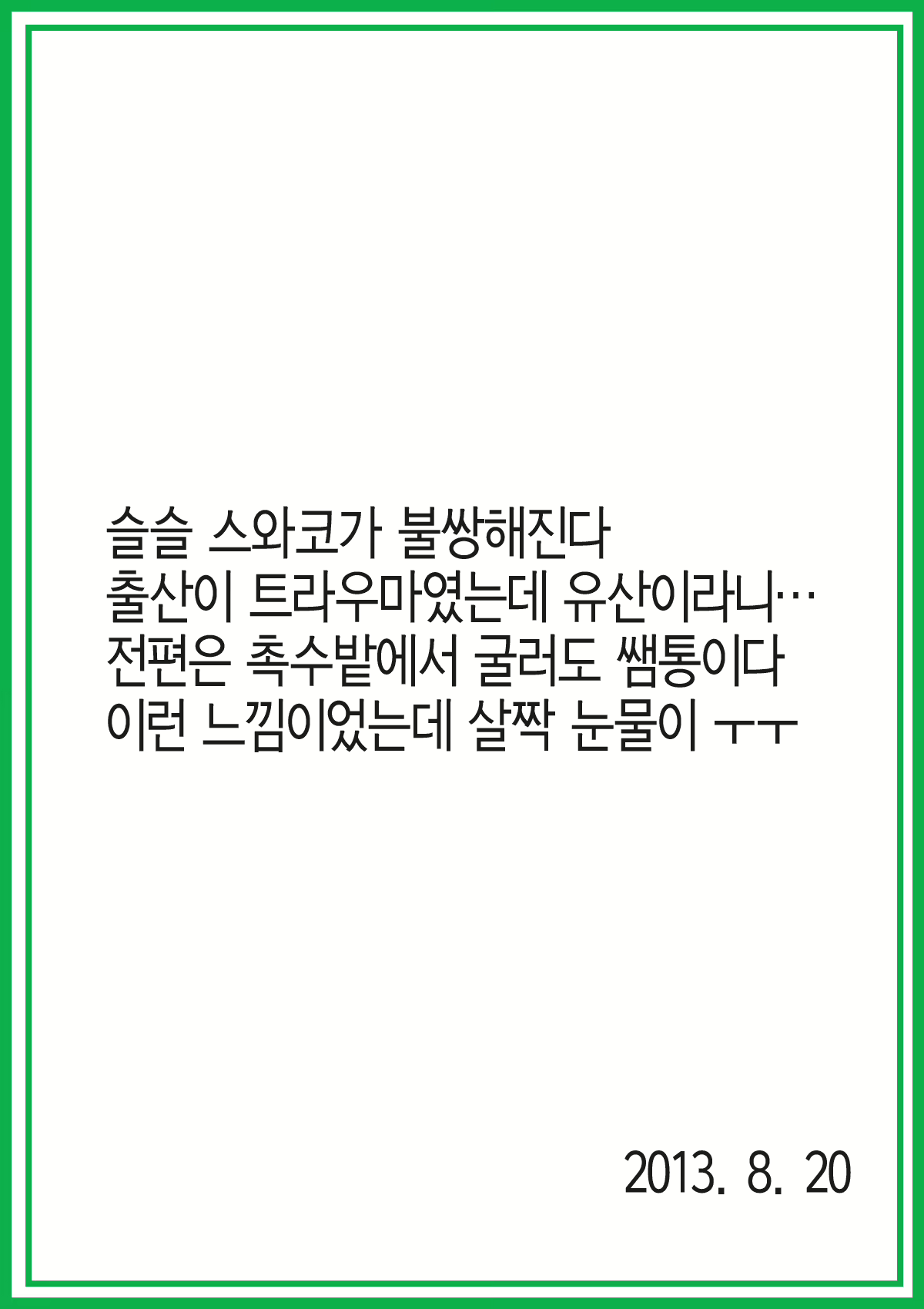 Content 622447 - 24 페이지