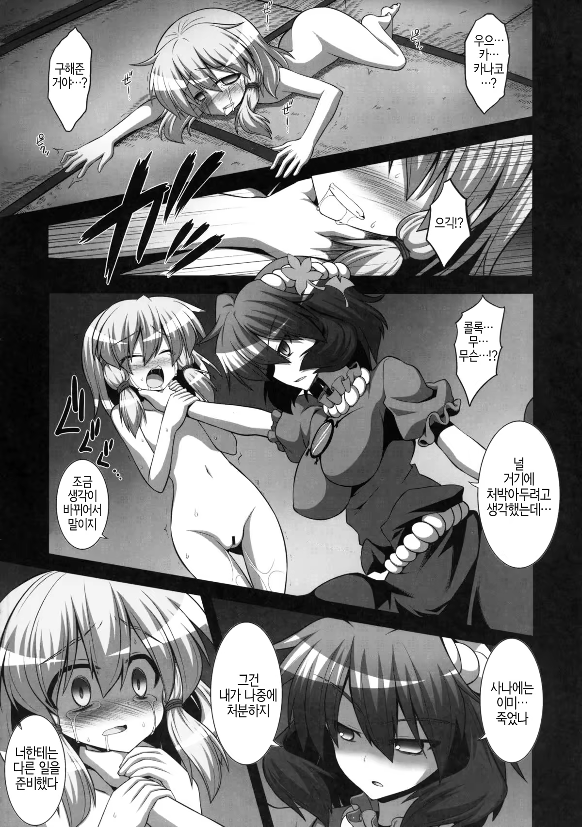 Content 622447 - 6 페이지