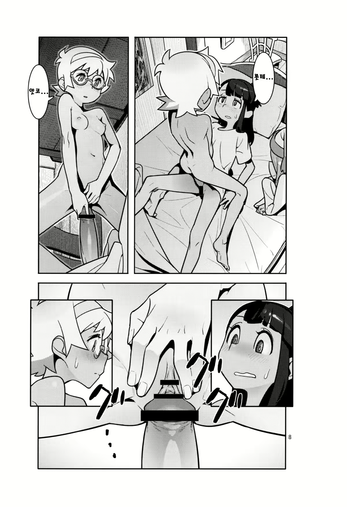 Content 622563 - 7 페이지