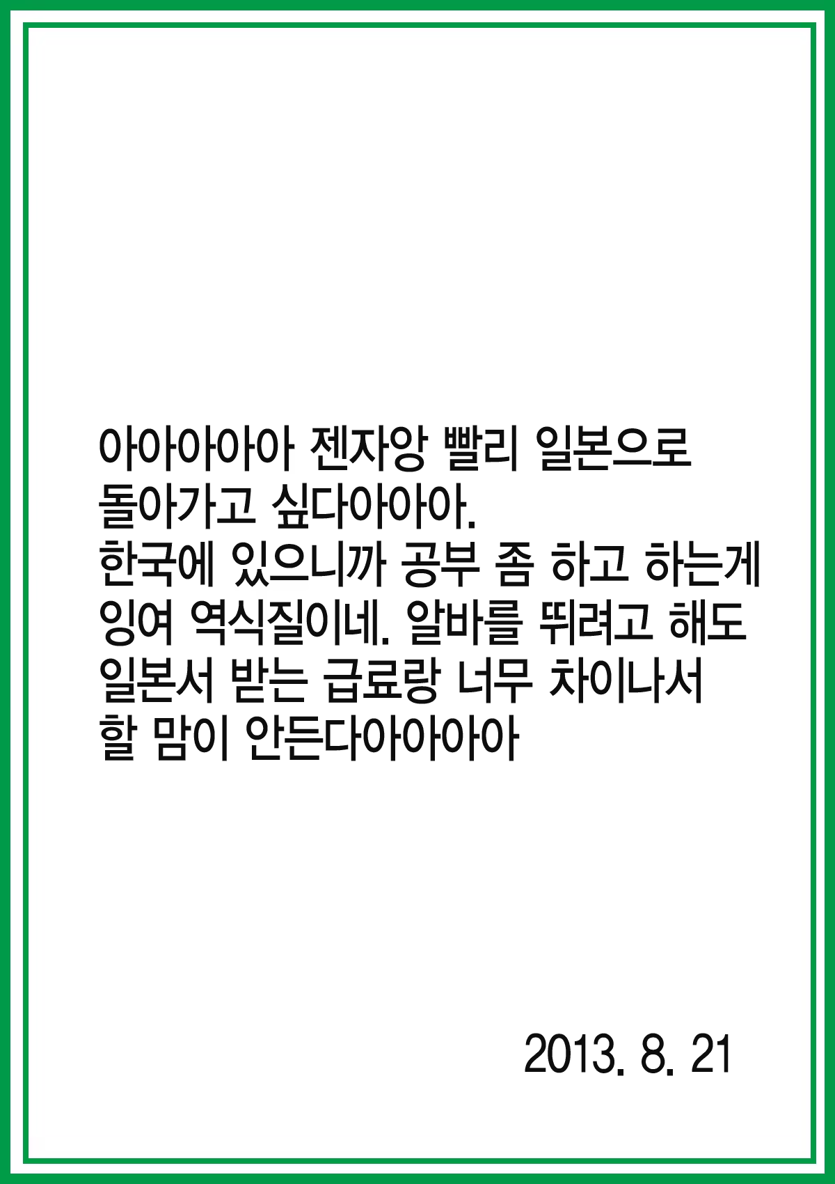 Content 622567 - 17 페이지
