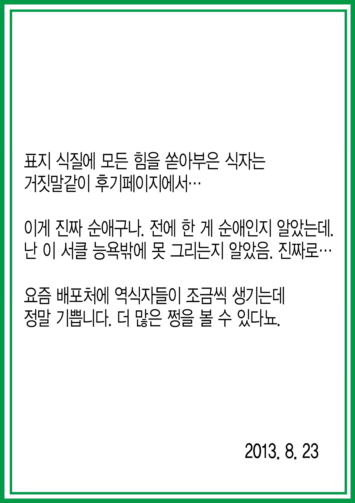 Content 623008 - 34 페이지