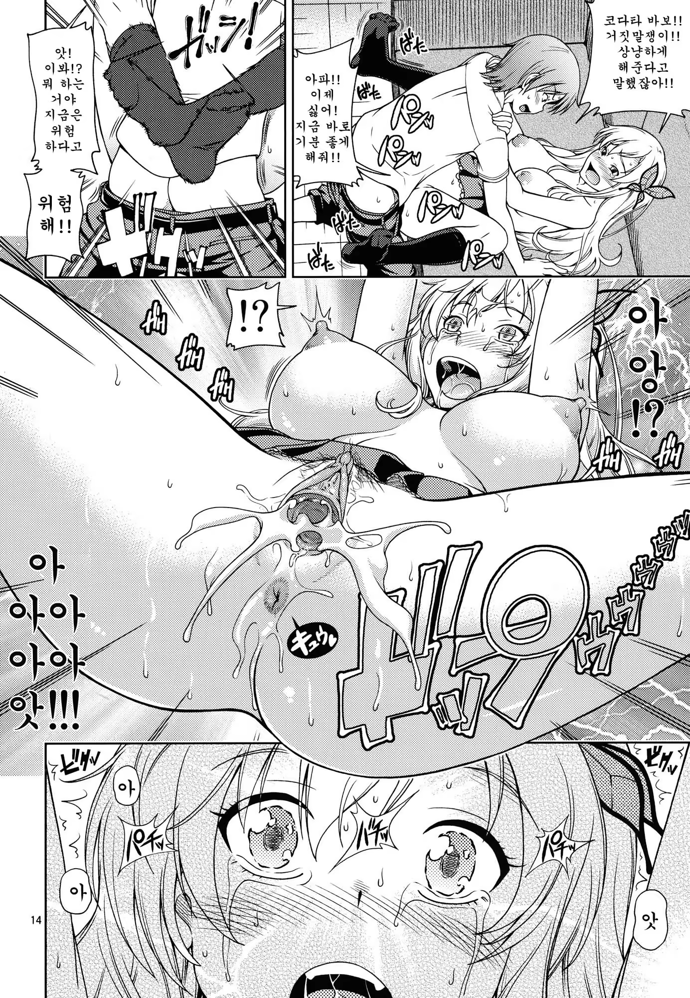 Content 623013 - 14 페이지