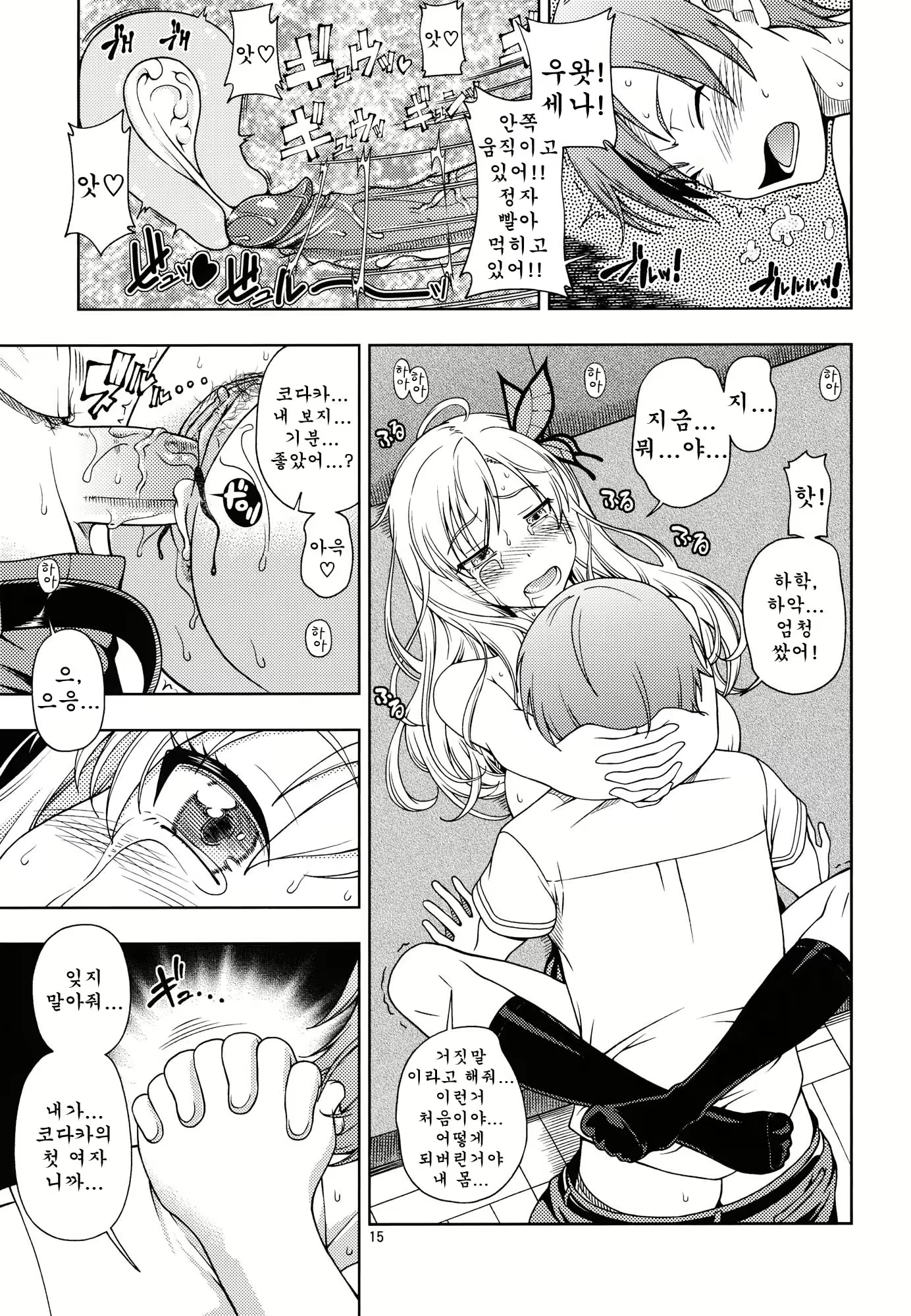 Content 623013 - 15 페이지