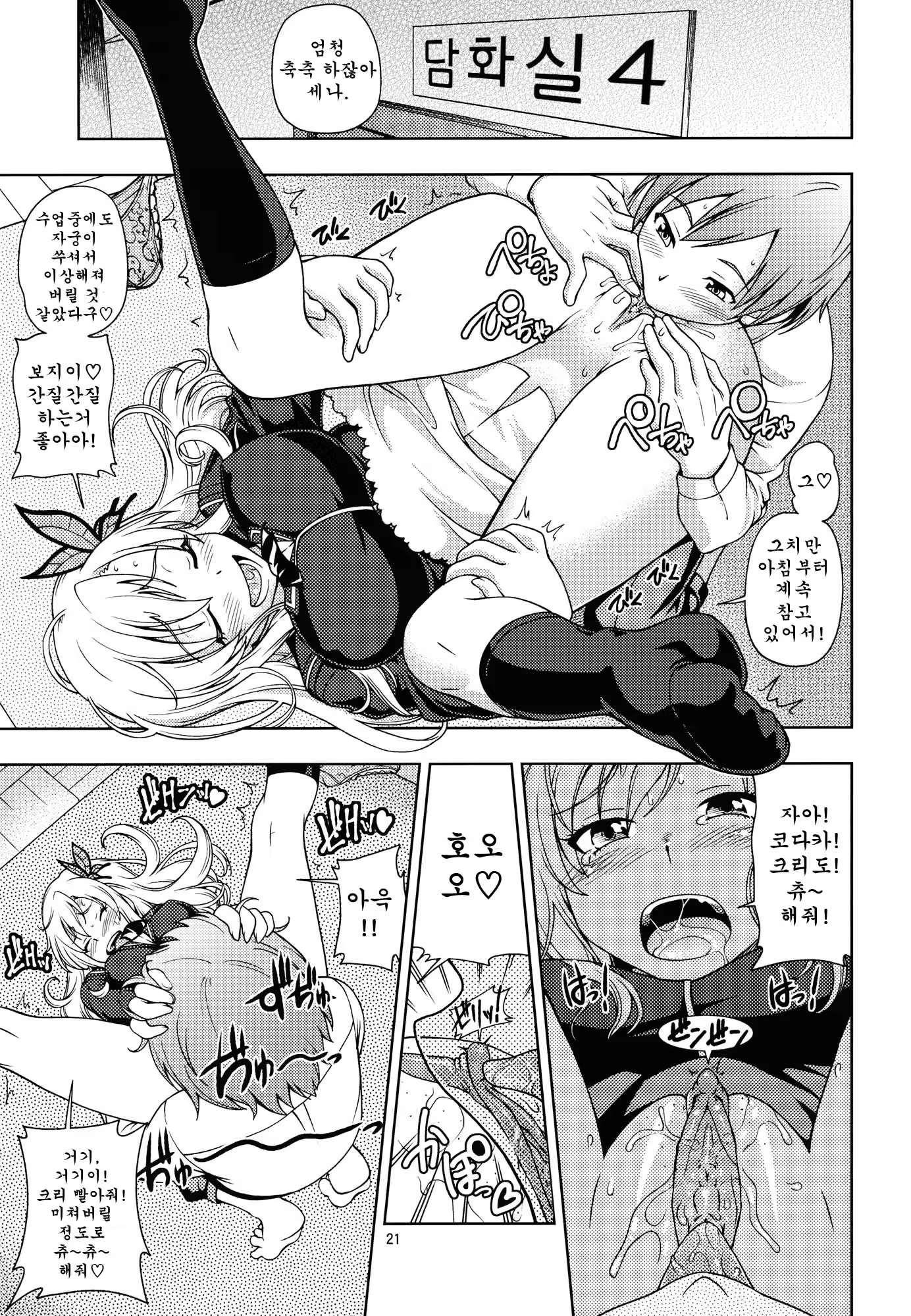 Content 623013 - 21 페이지