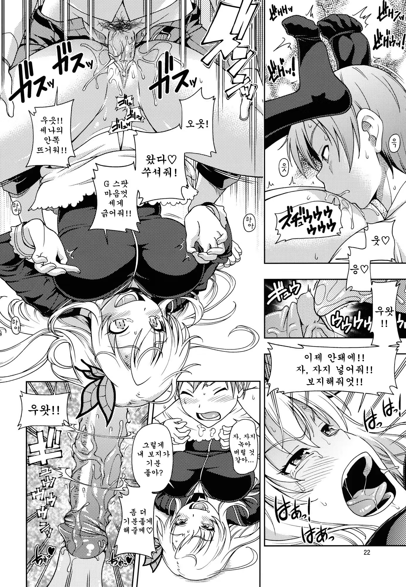 Content 623013 - 22 페이지