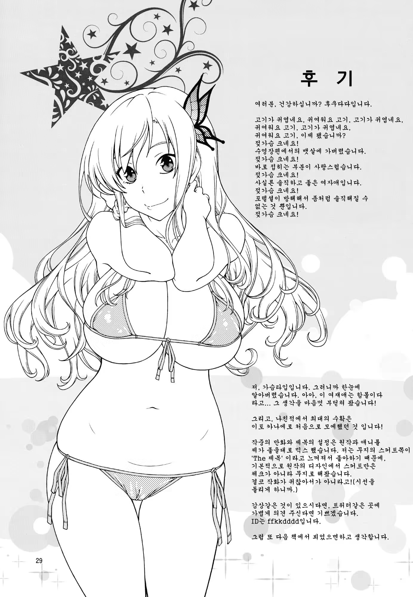 Content 623013 - 29 페이지