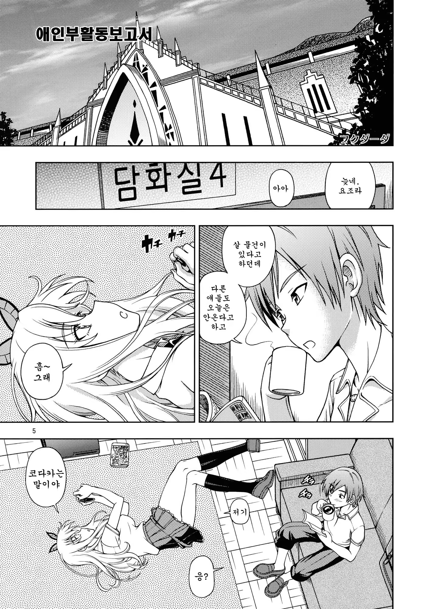 Content 623013 - 5 페이지
