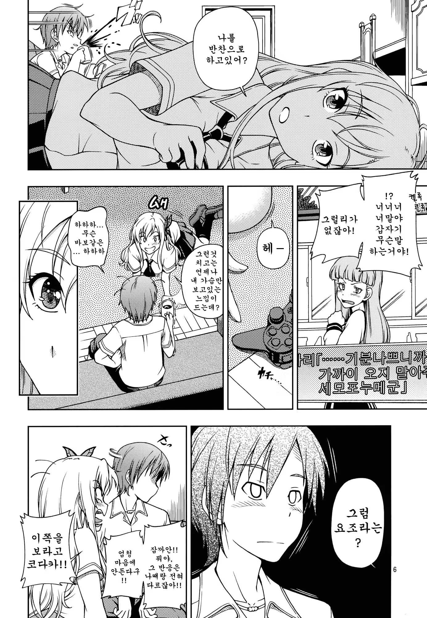 Content 623013 - 6 페이지