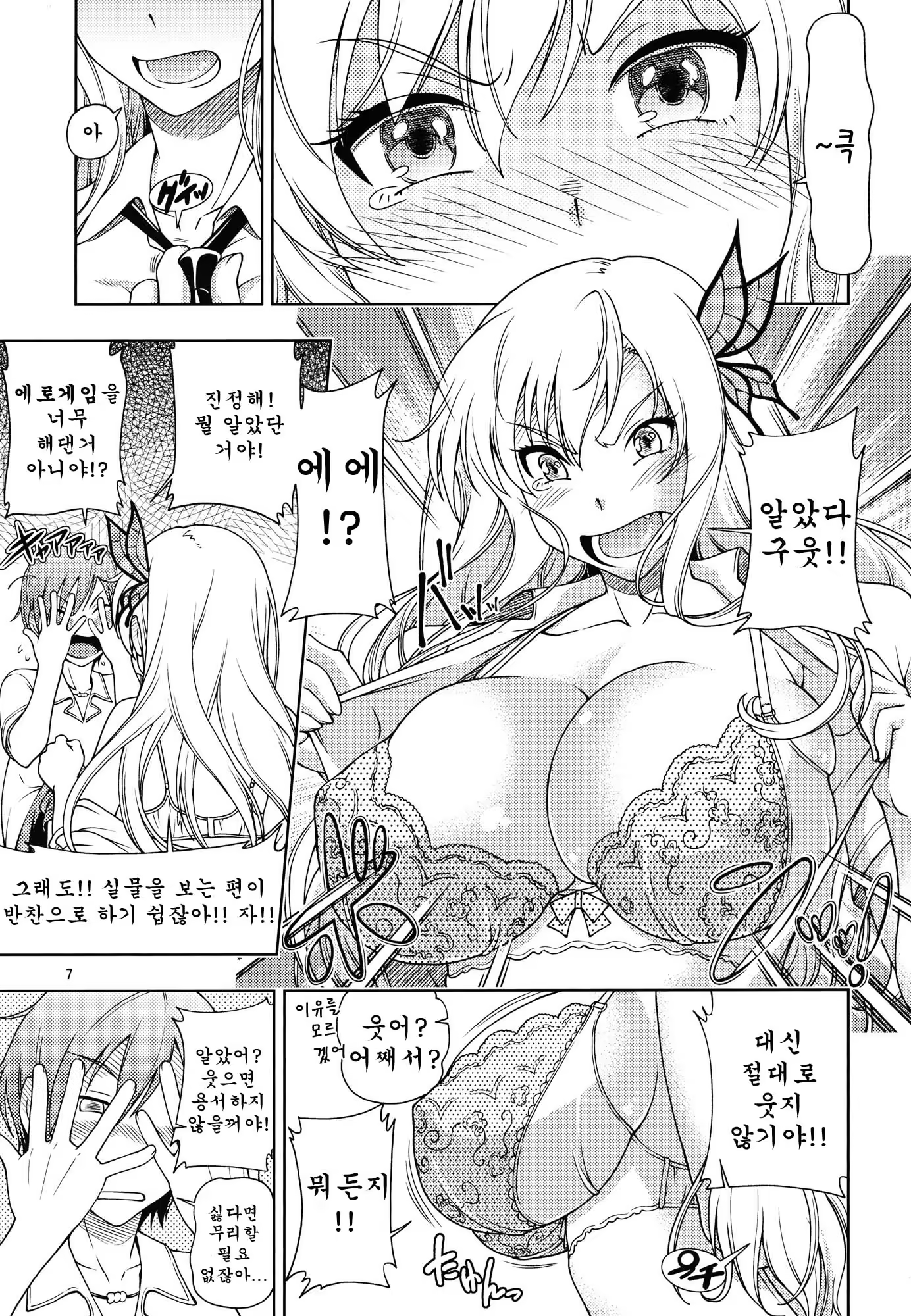 Content 623013 - 7 페이지