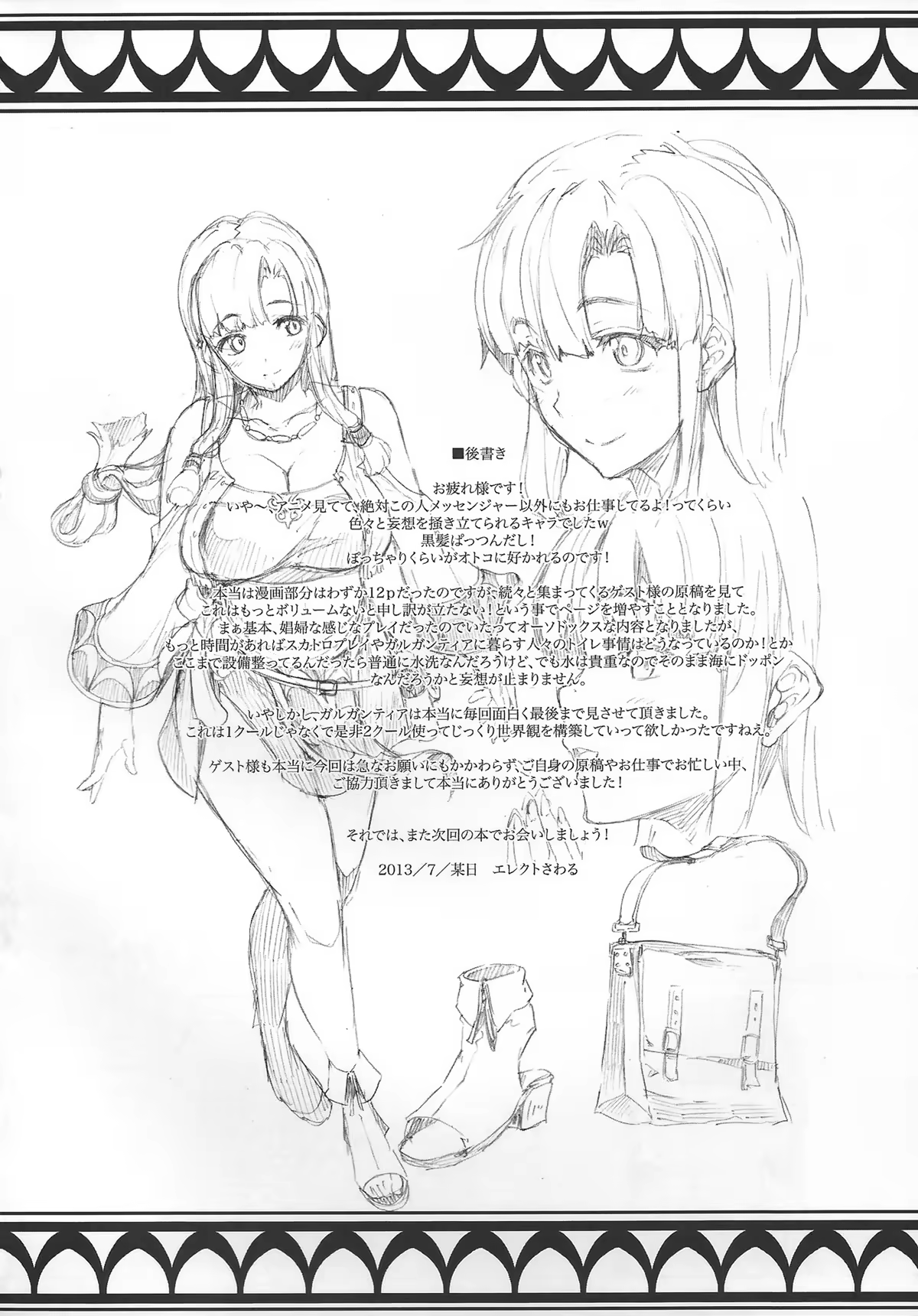 Content 623043 - 44 페이지