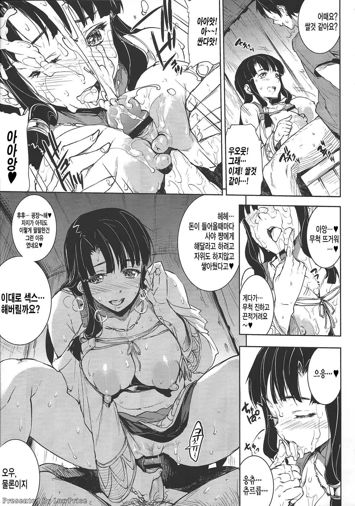 Content 623043 - 7 페이지