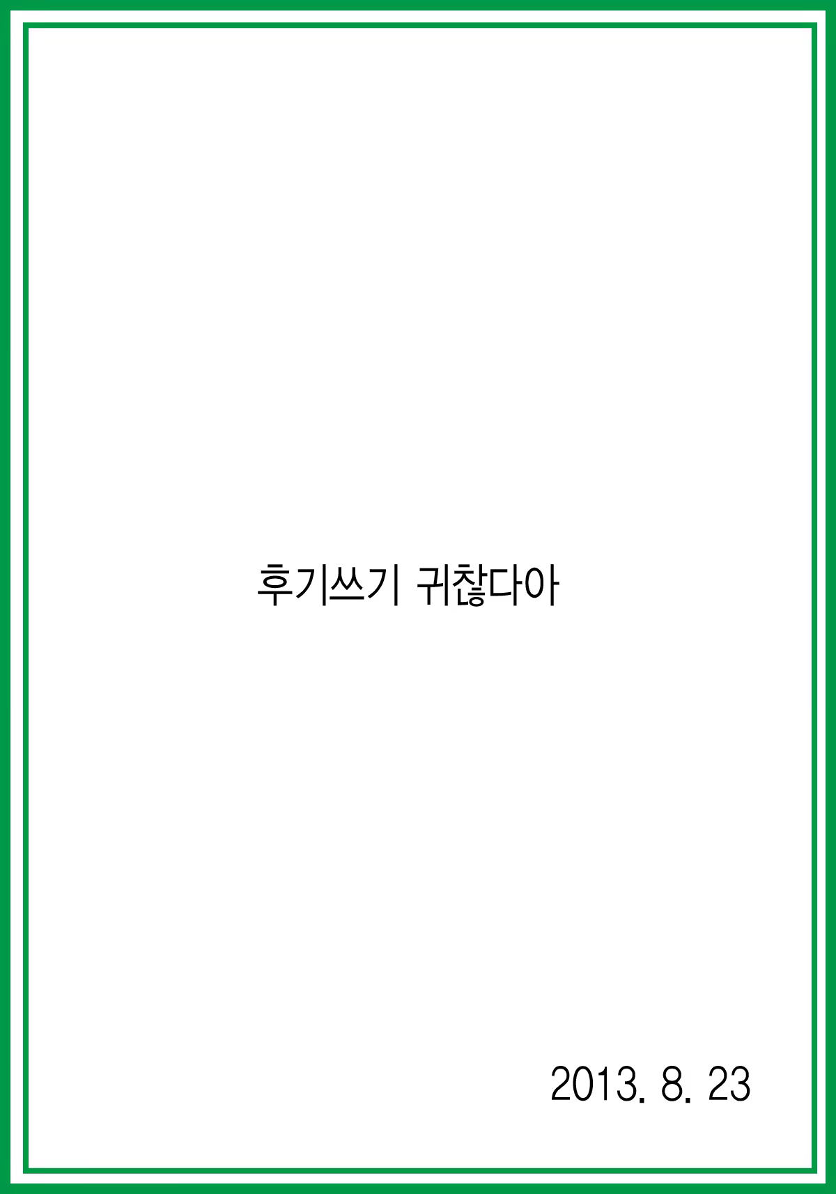 Content 623097 - 27 페이지