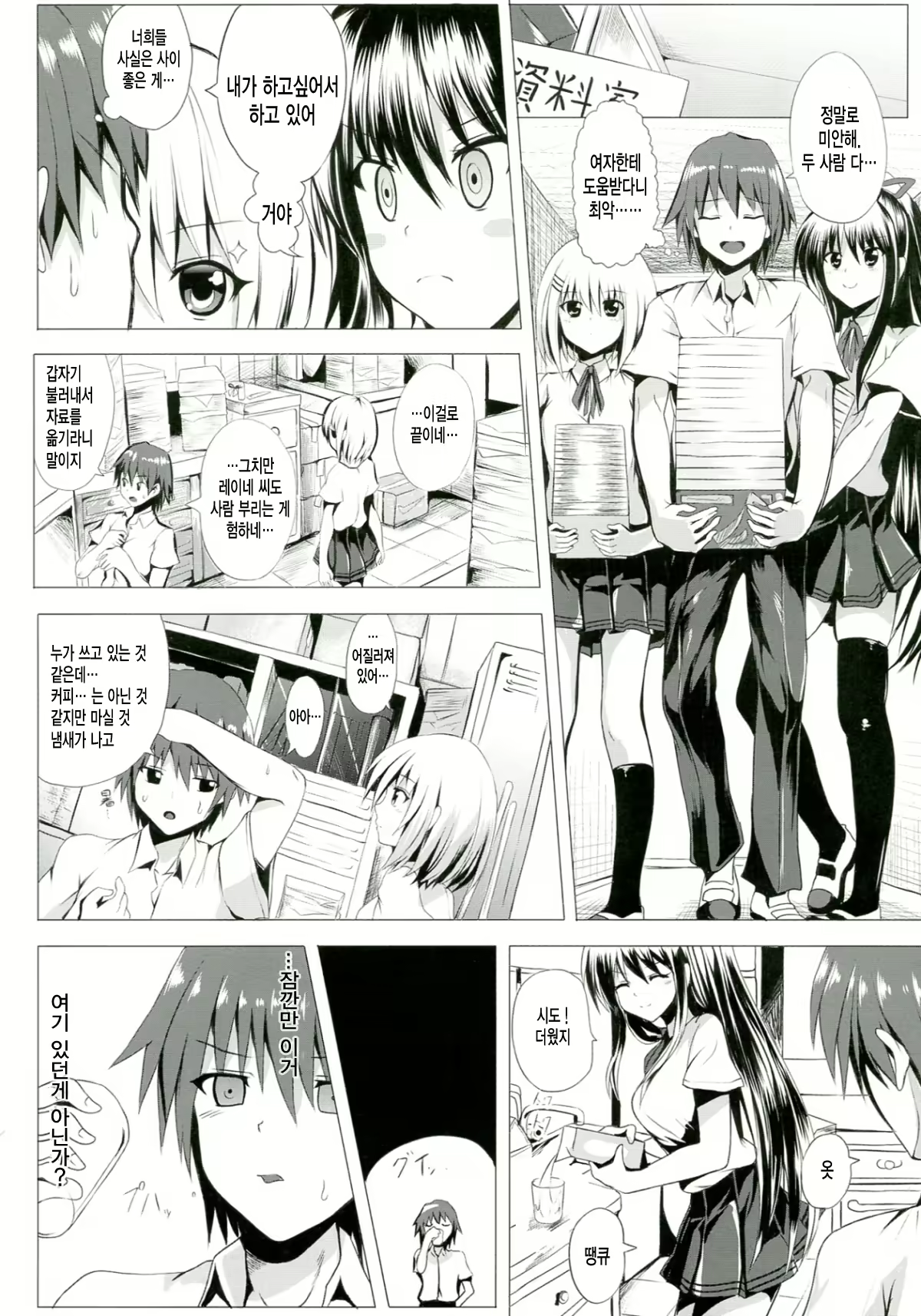 Content 623097 - 5 페이지