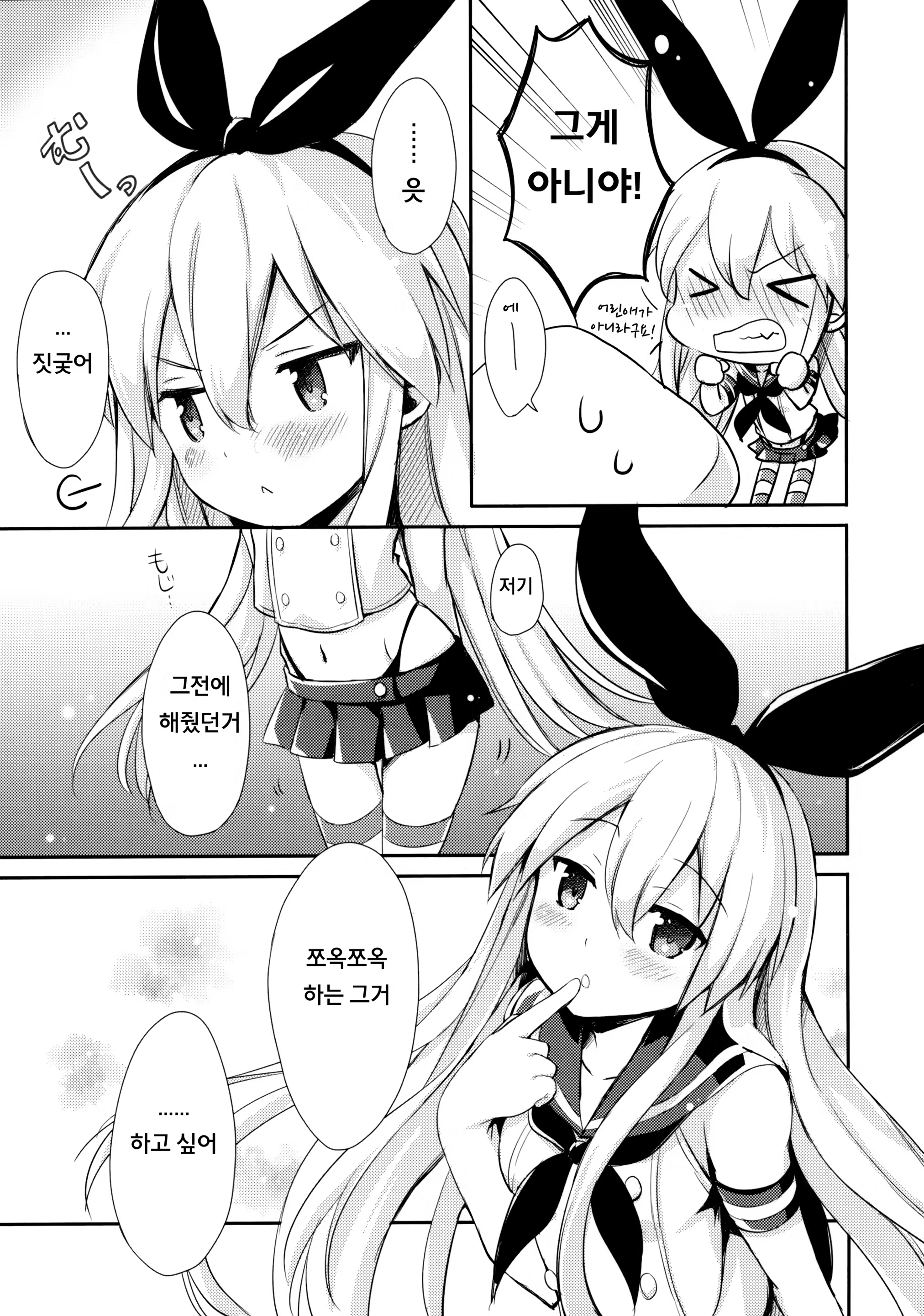 Content 623152 - 10 페이지