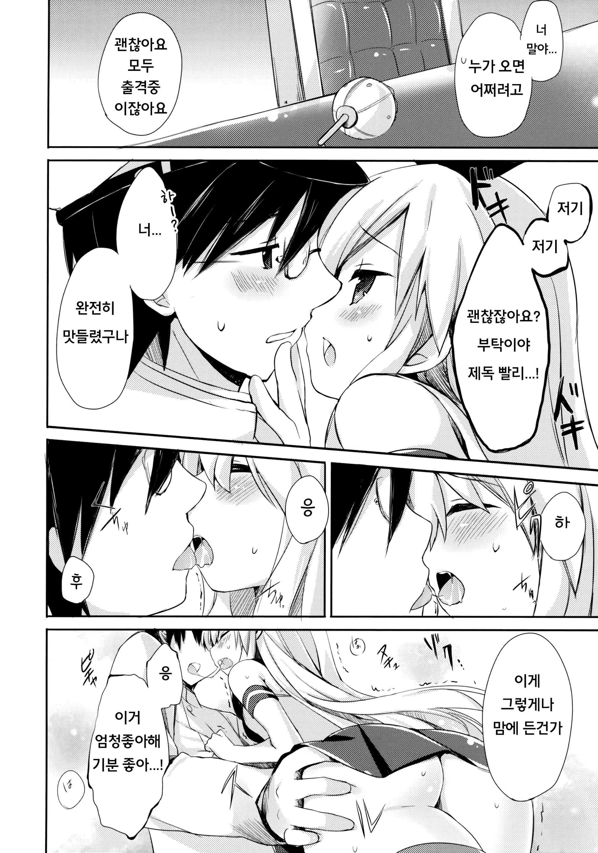 Content 623152 - 11 페이지