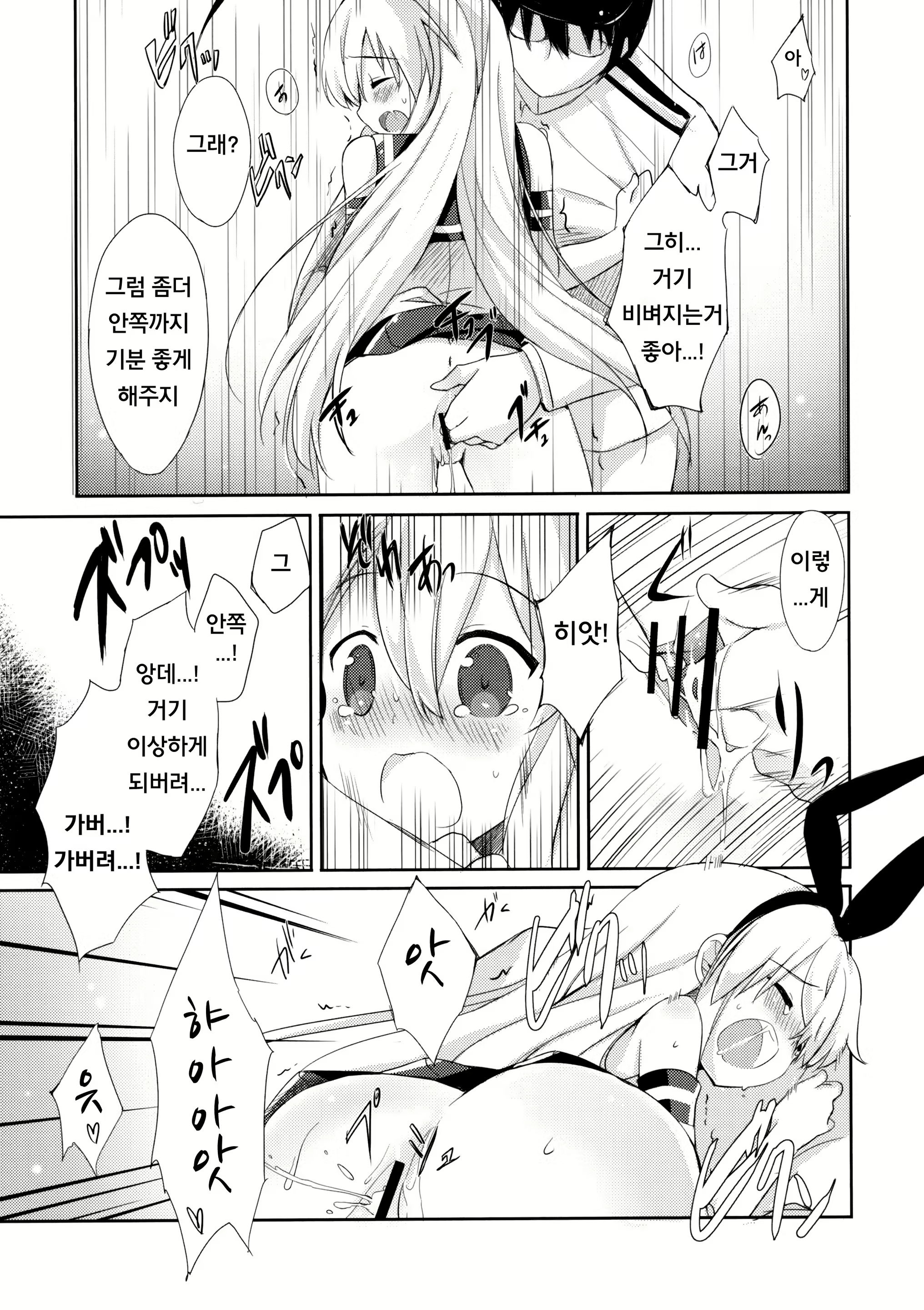 Content 623152 - 14 페이지