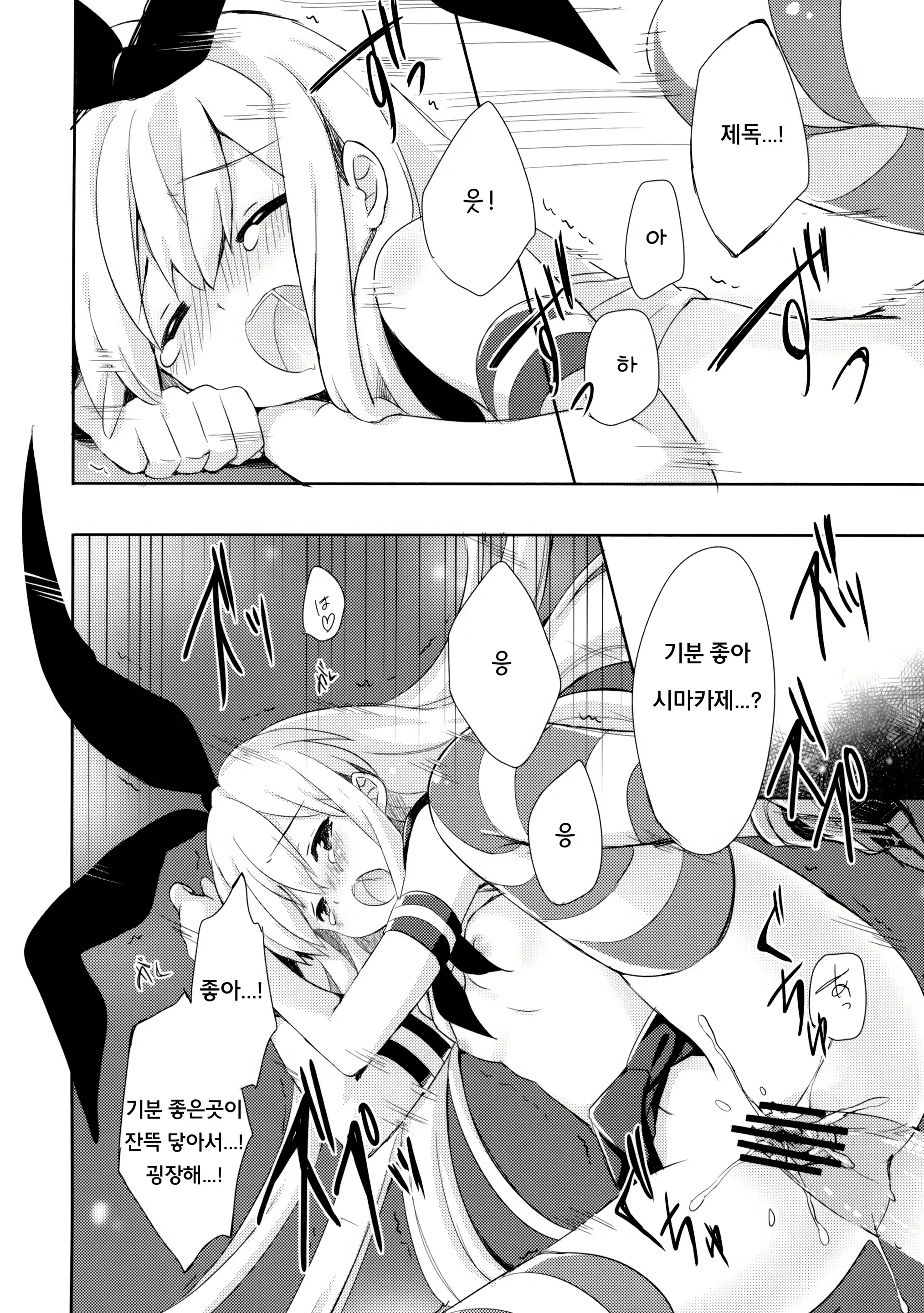 Content 623152 - 23 페이지