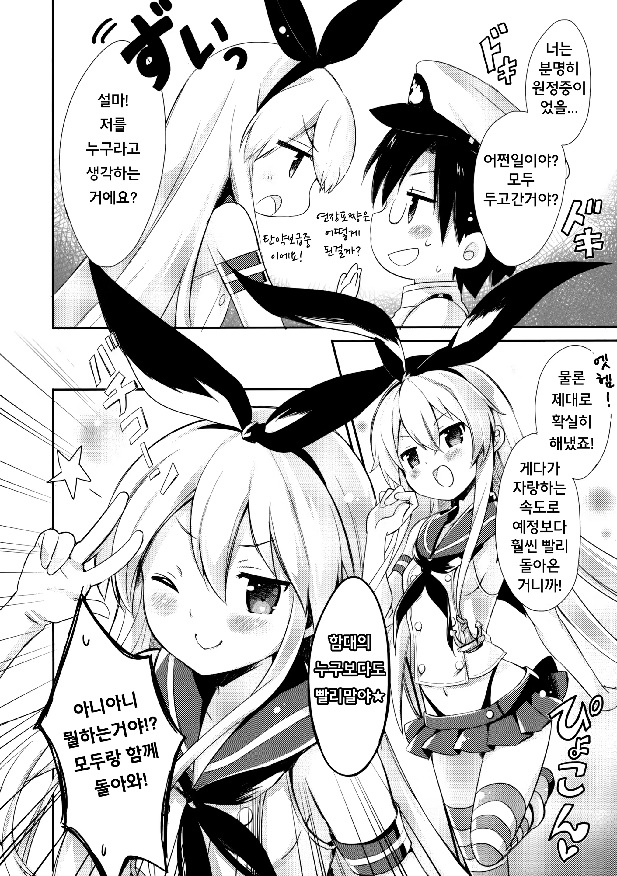 Content 623152 - 7 페이지