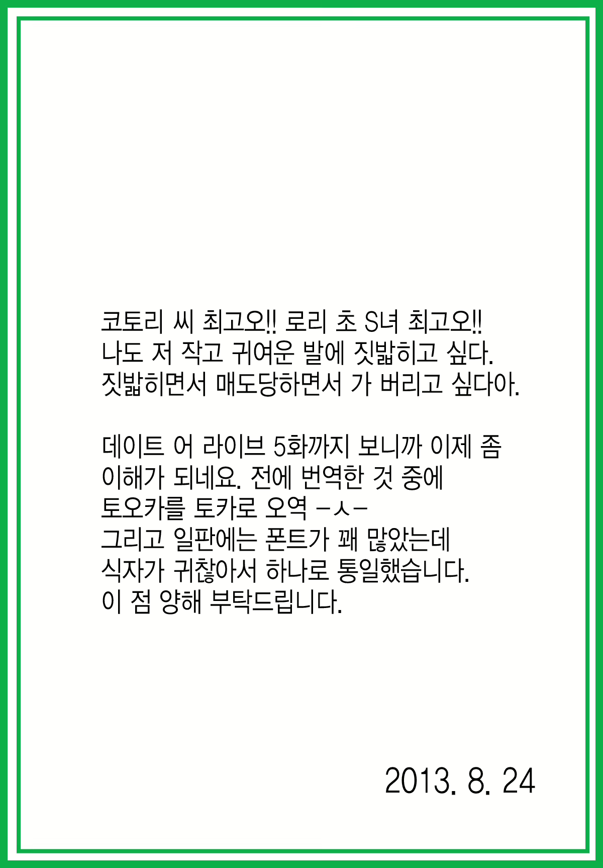 Content 623189 - 35 페이지