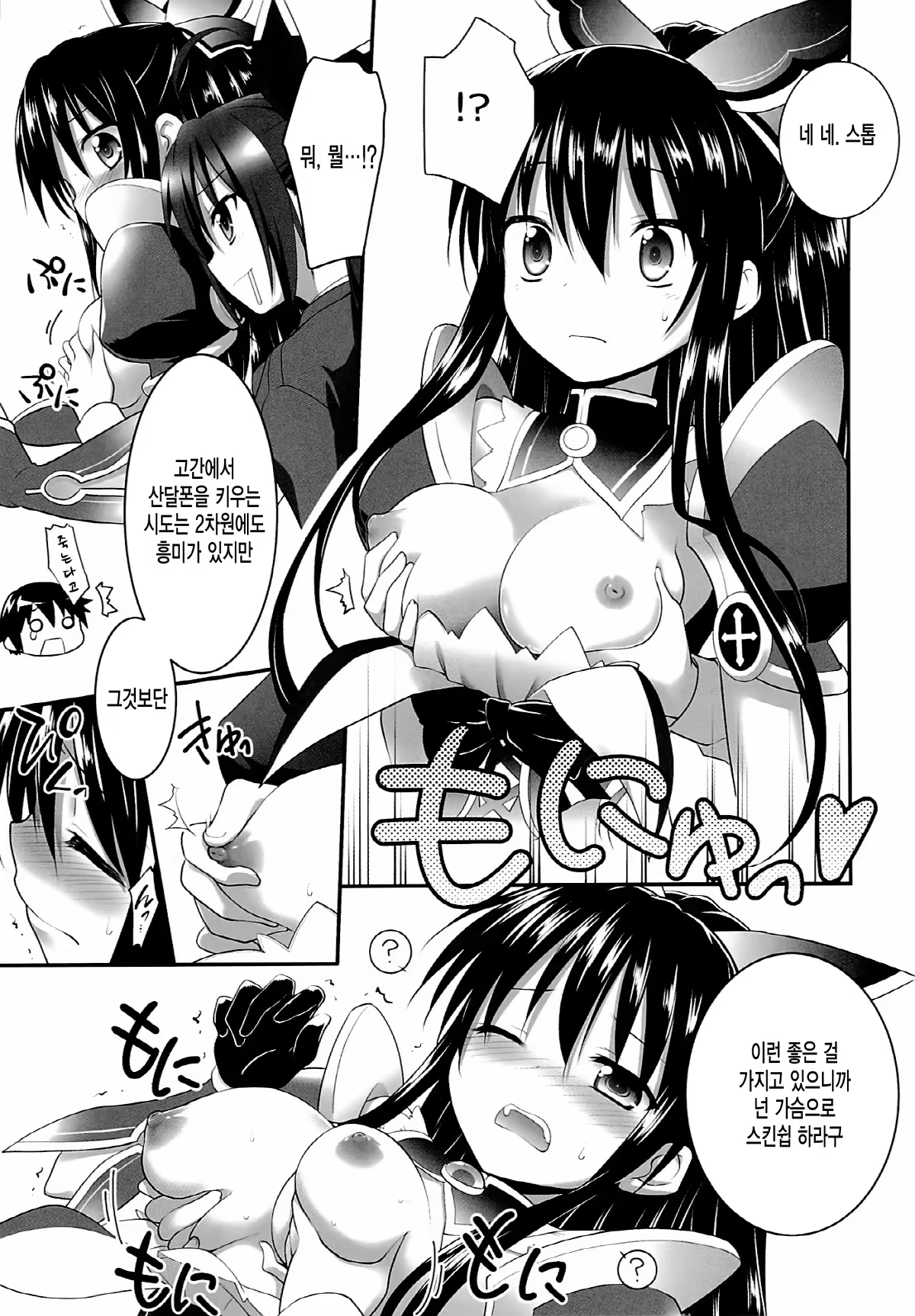 Content 623189 - 6 페이지
