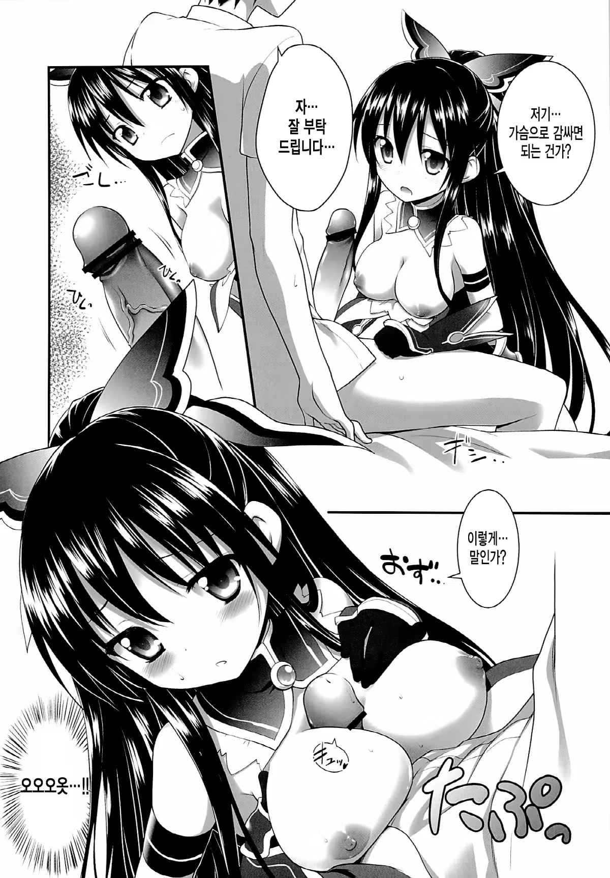 Content 623189 - 7 페이지