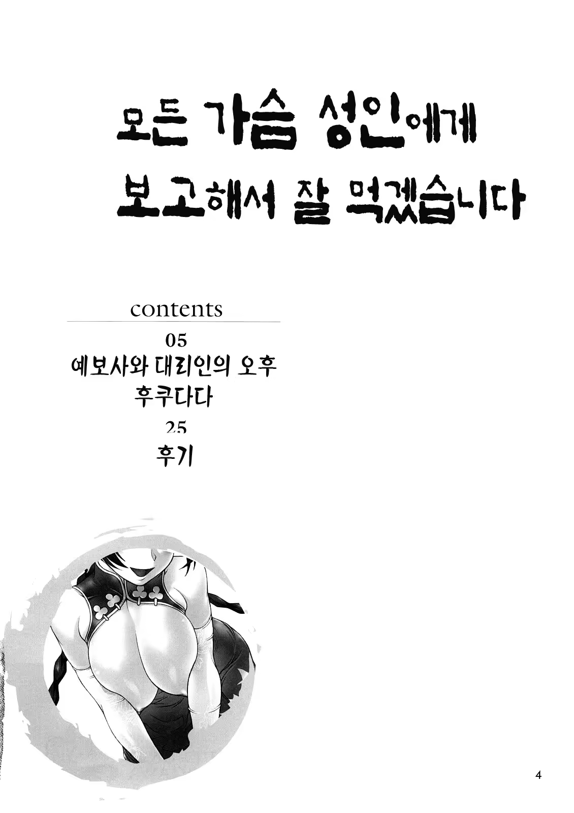 Content 623202 - 3 페이지