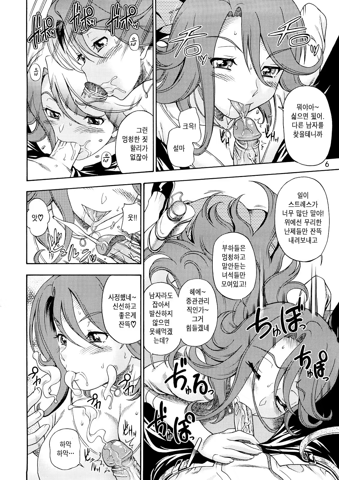 Content 623202 - 5 페이지