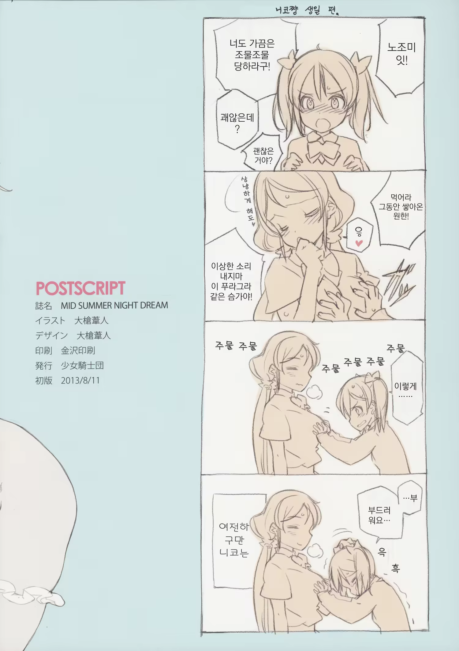 Content 623204 - 17 페이지