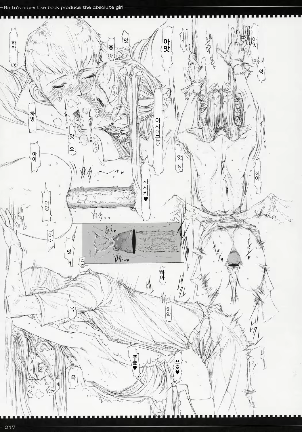 Content 623427 - 16 페이지