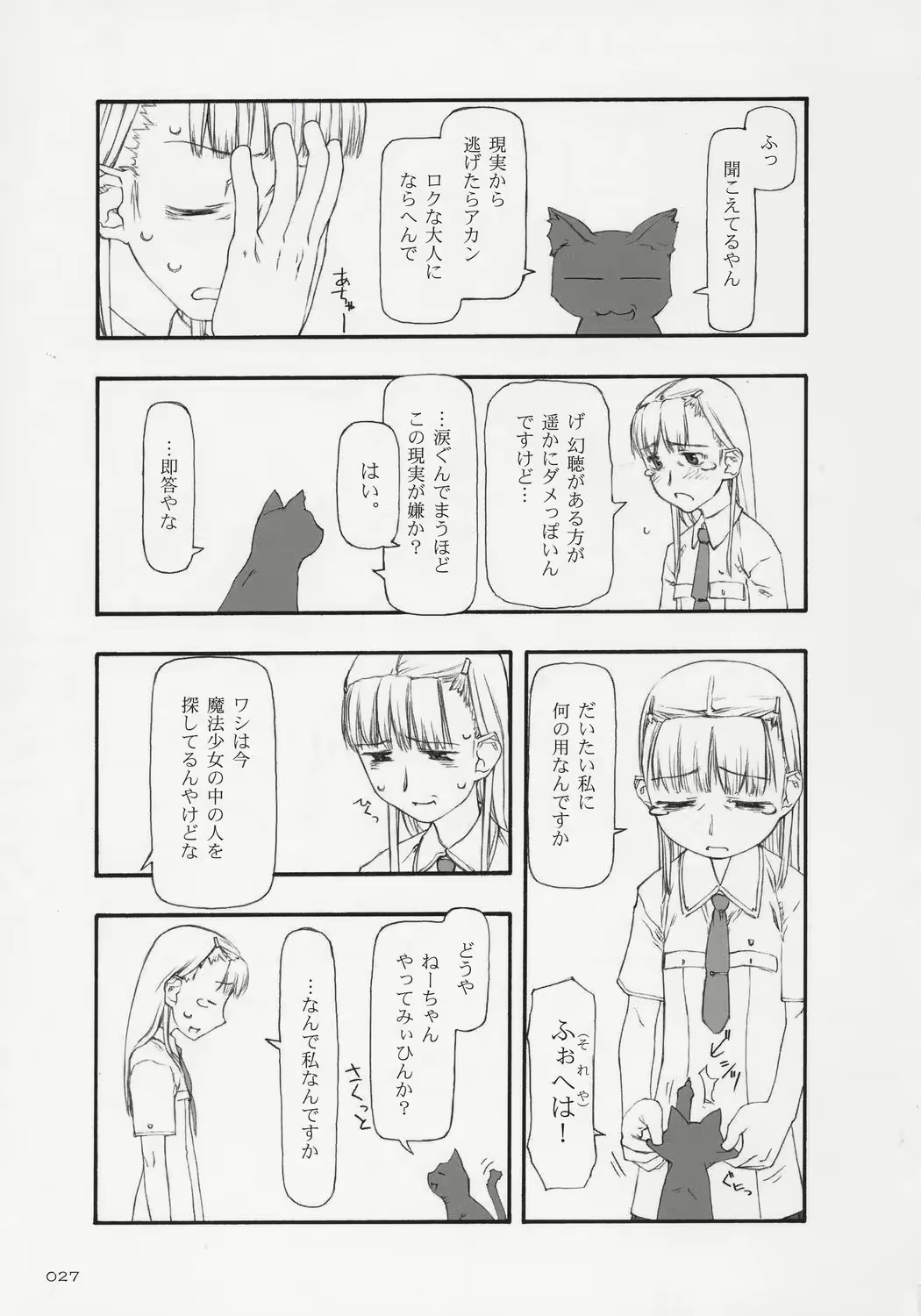 Content 623427 - 26 페이지