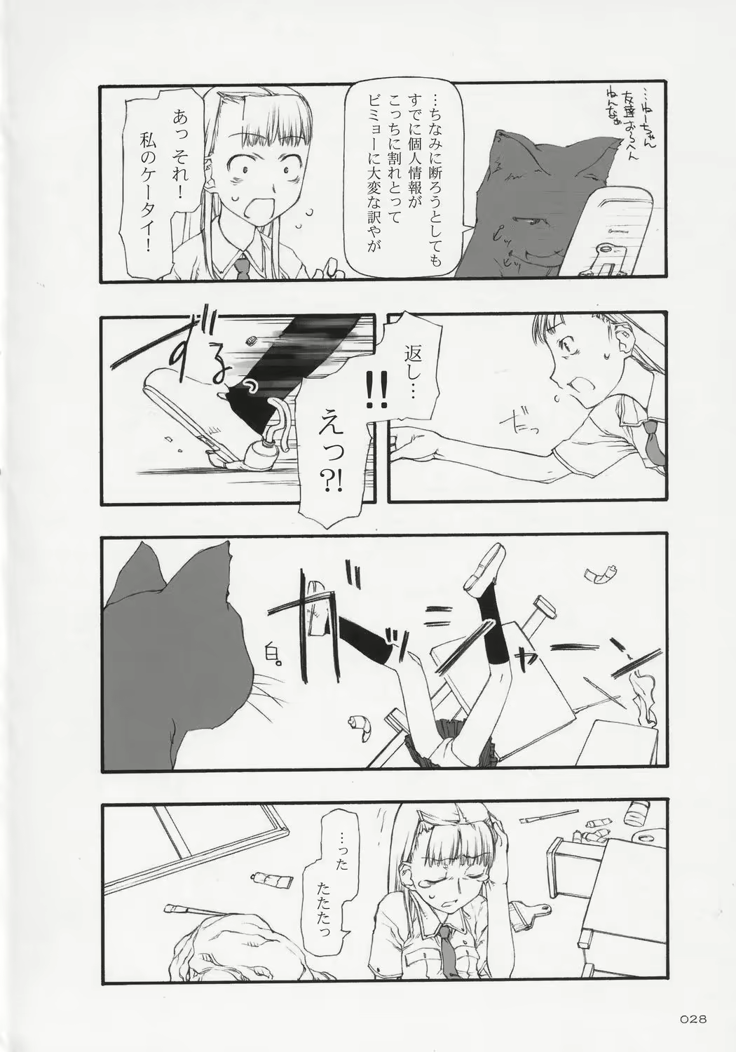 Content 623427 - 27 페이지