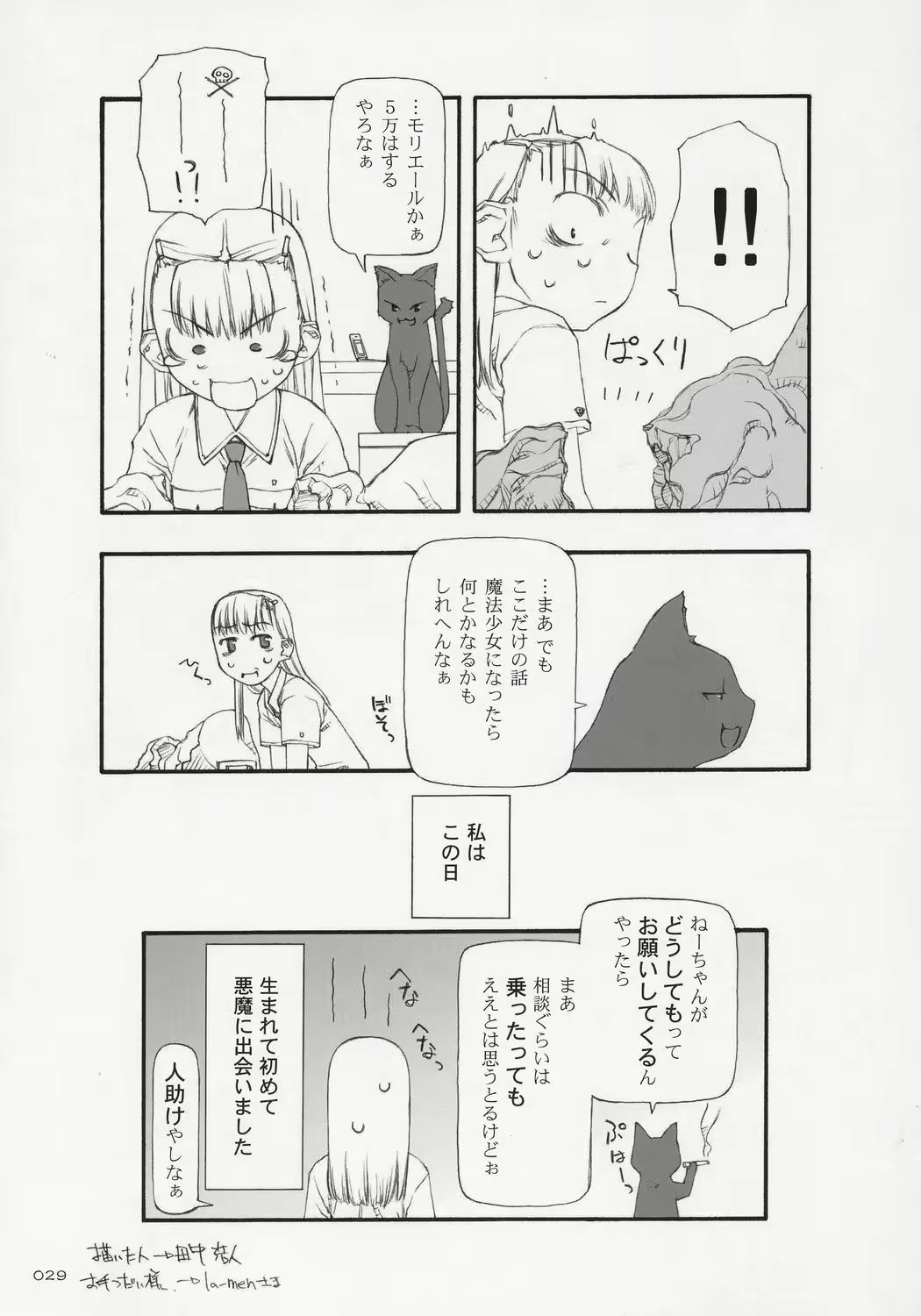 Content 623427 - 28 페이지