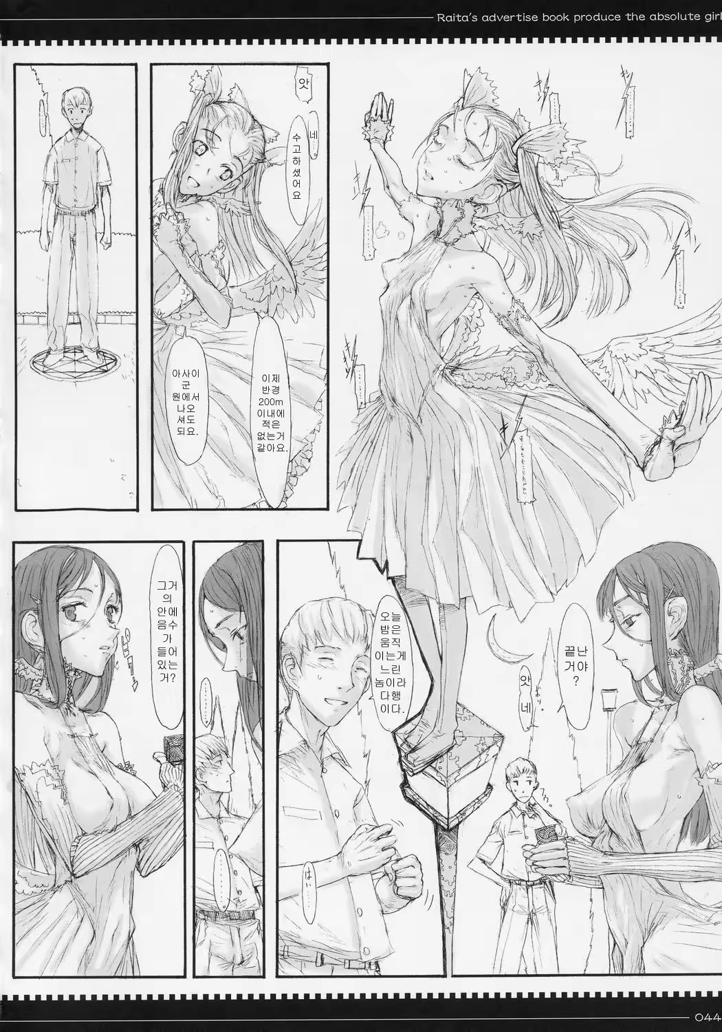 Content 623427 - 43 페이지
