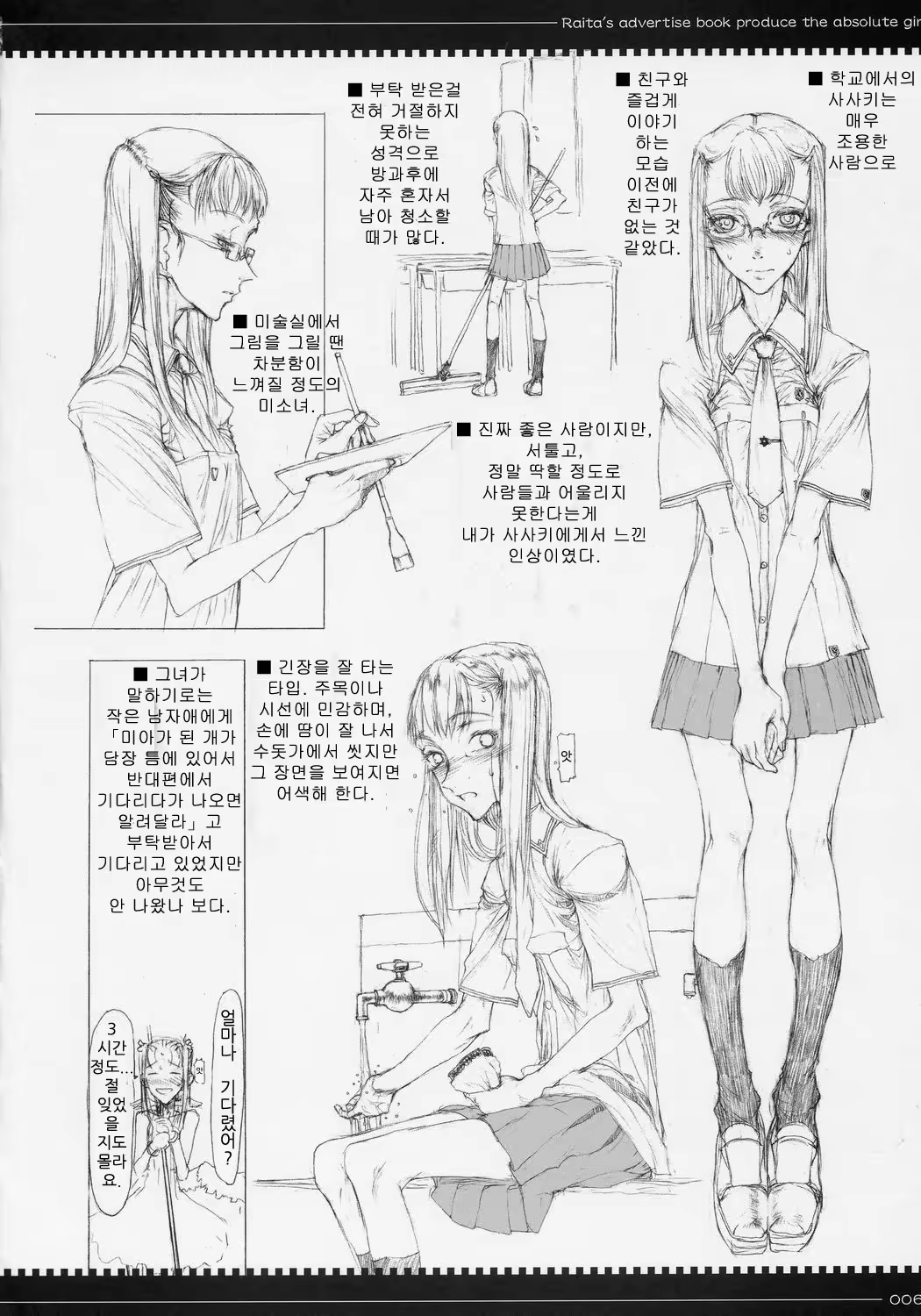 Content 623427 - 5 페이지