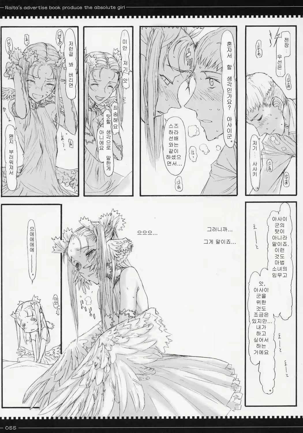 Content 623427 - 54 페이지