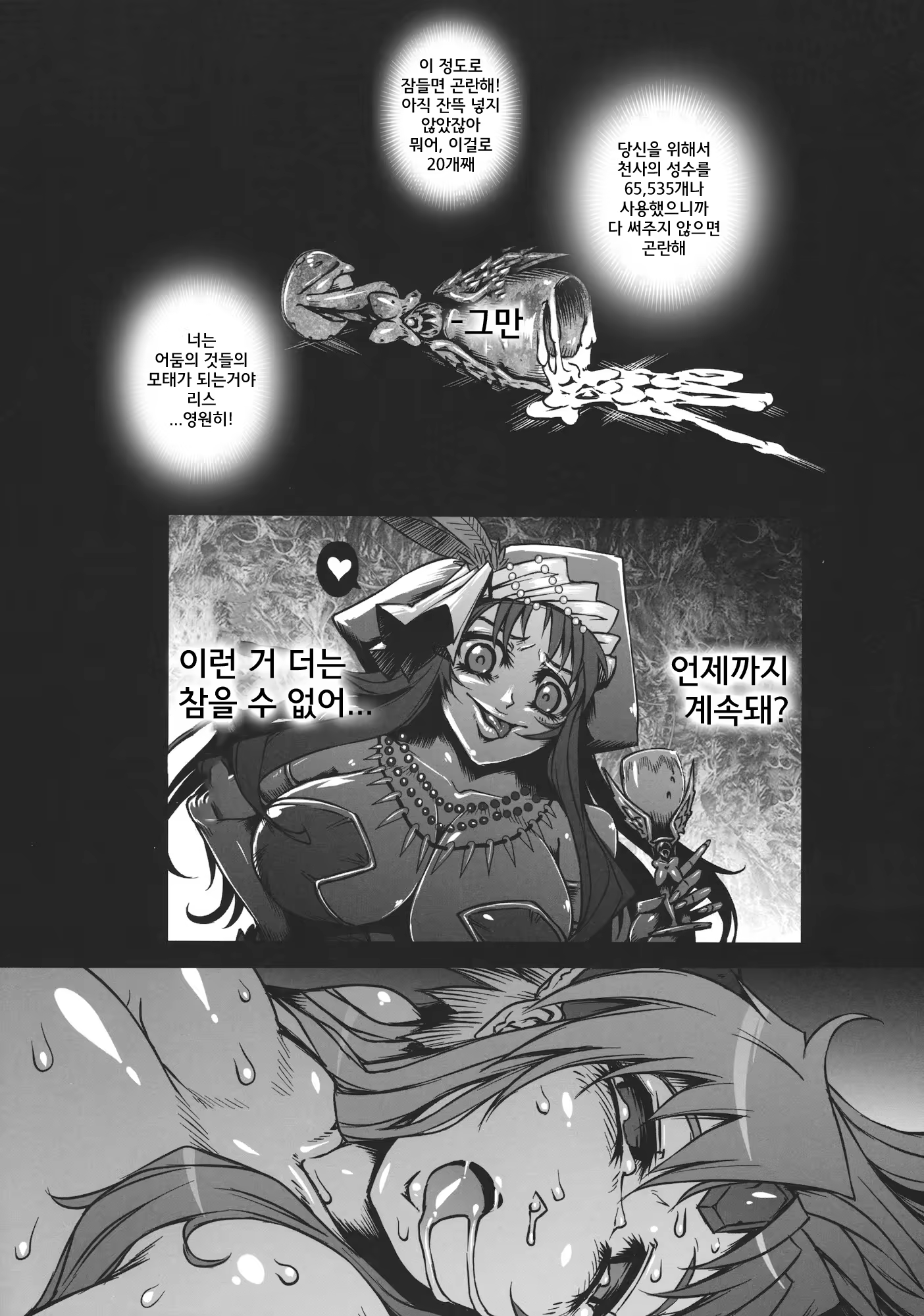Content 623501 - 25 페이지
