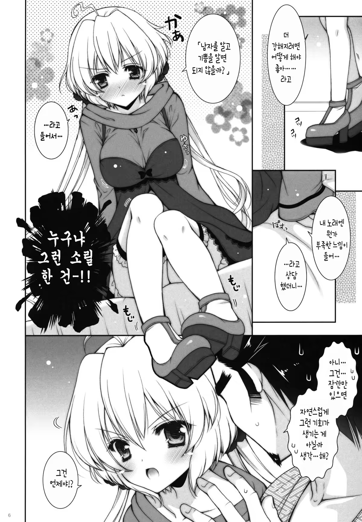 Content 623563 - 5 페이지