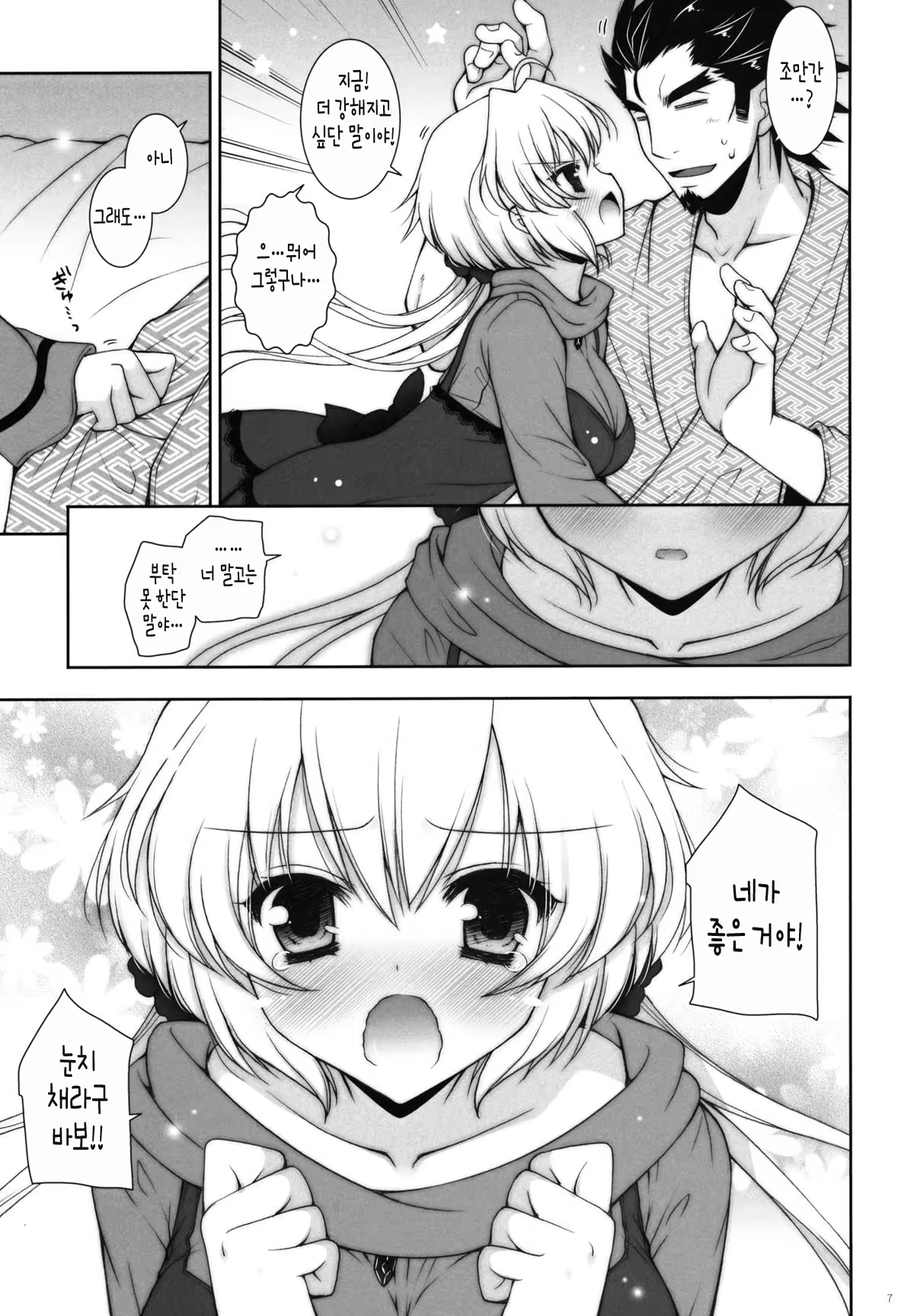 Content 623563 - 6 페이지
