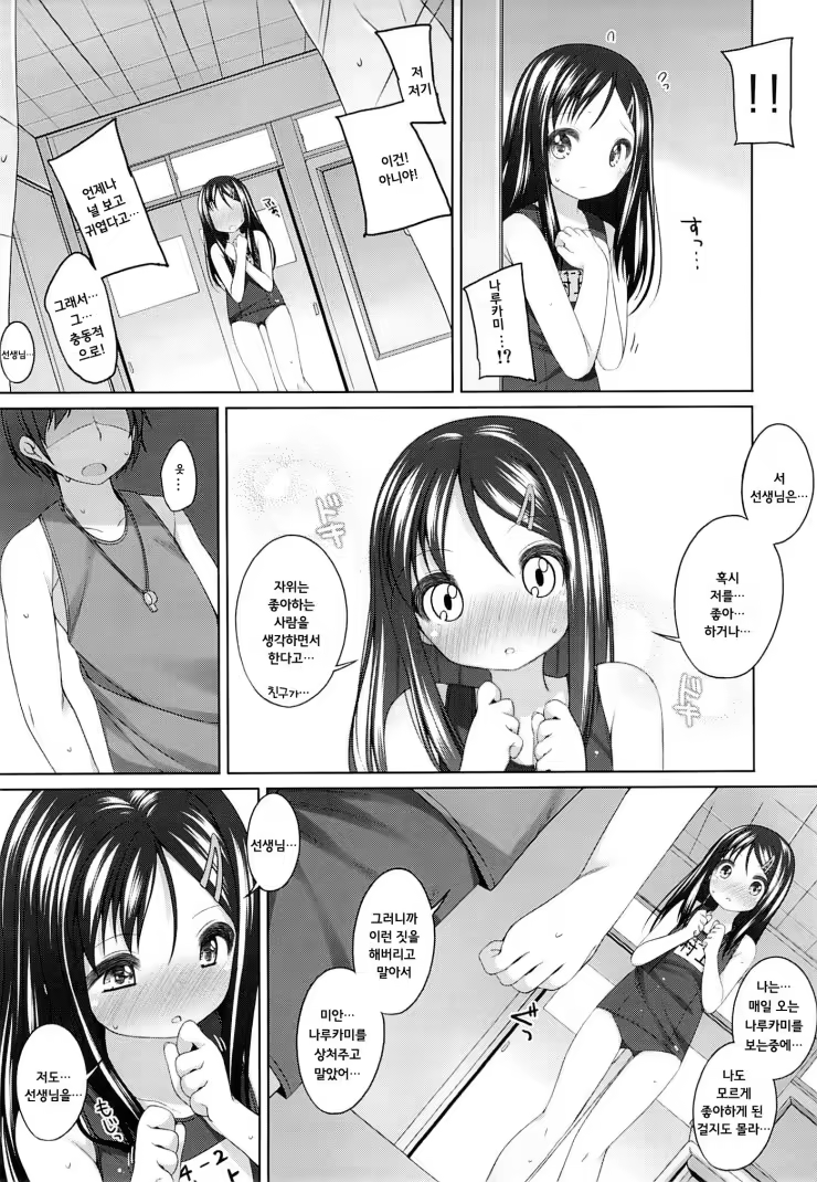 Content 623820 - 6 페이지