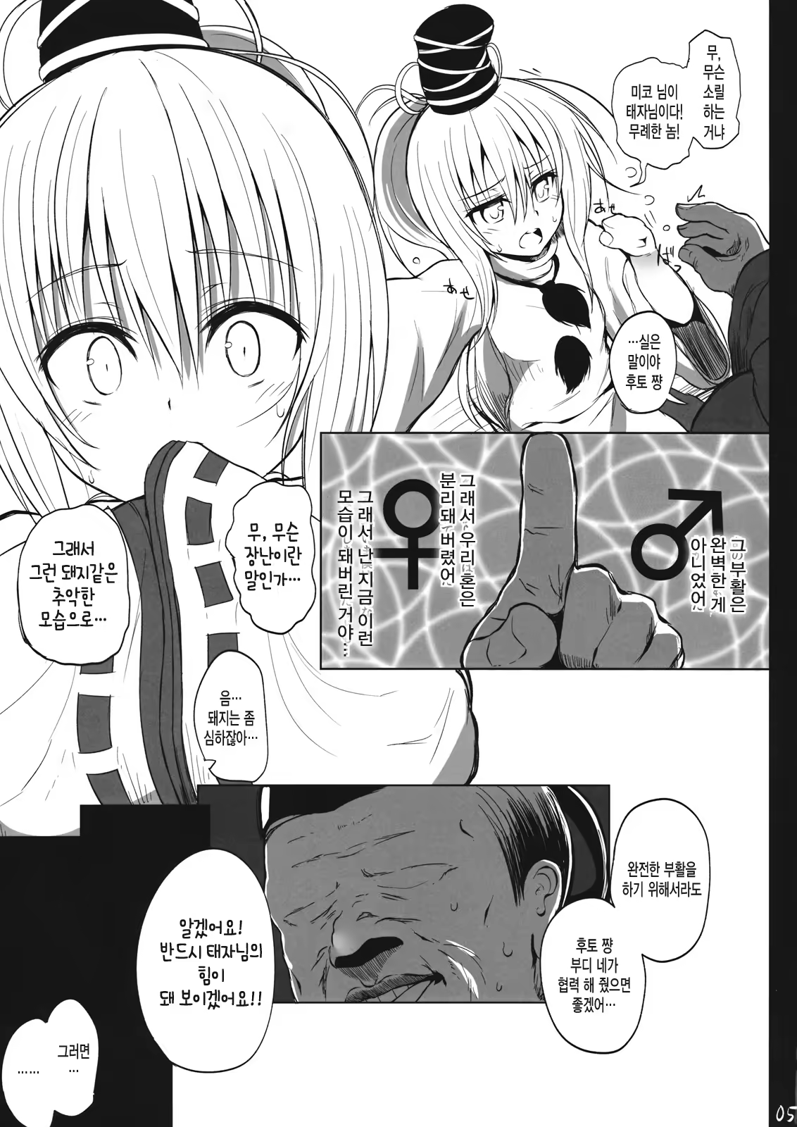 Content 623951 - 5 페이지