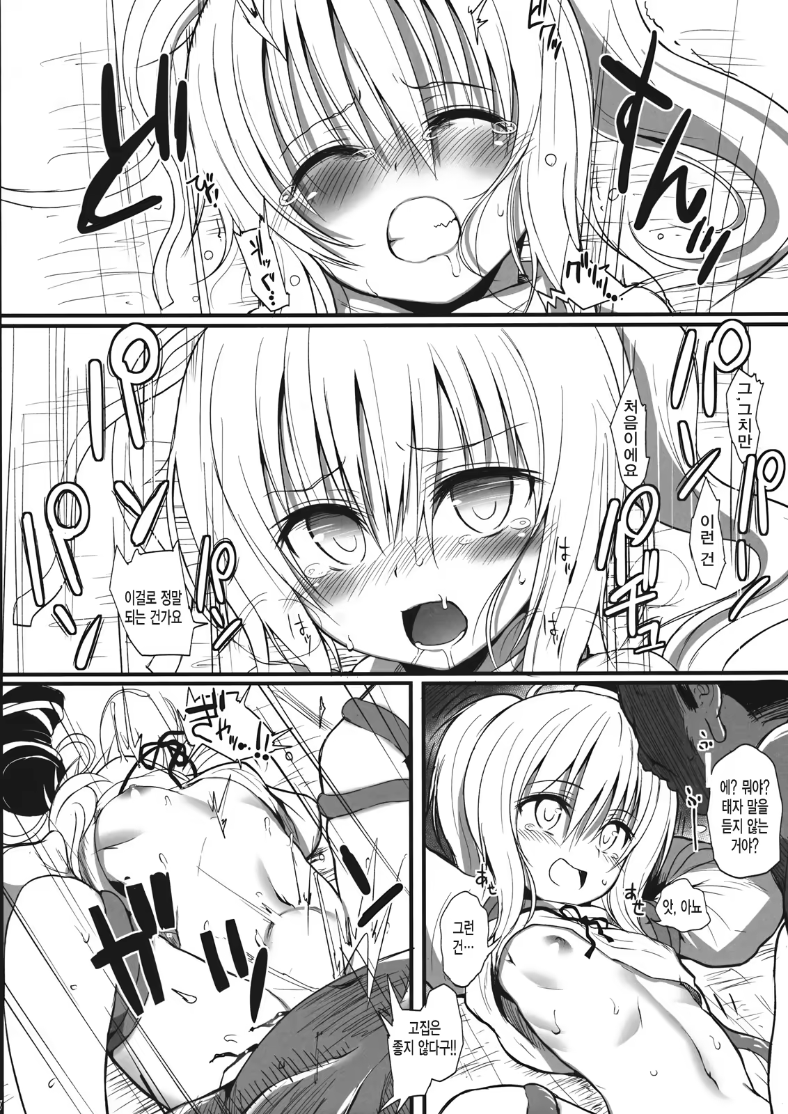 Content 623951 - 8 페이지