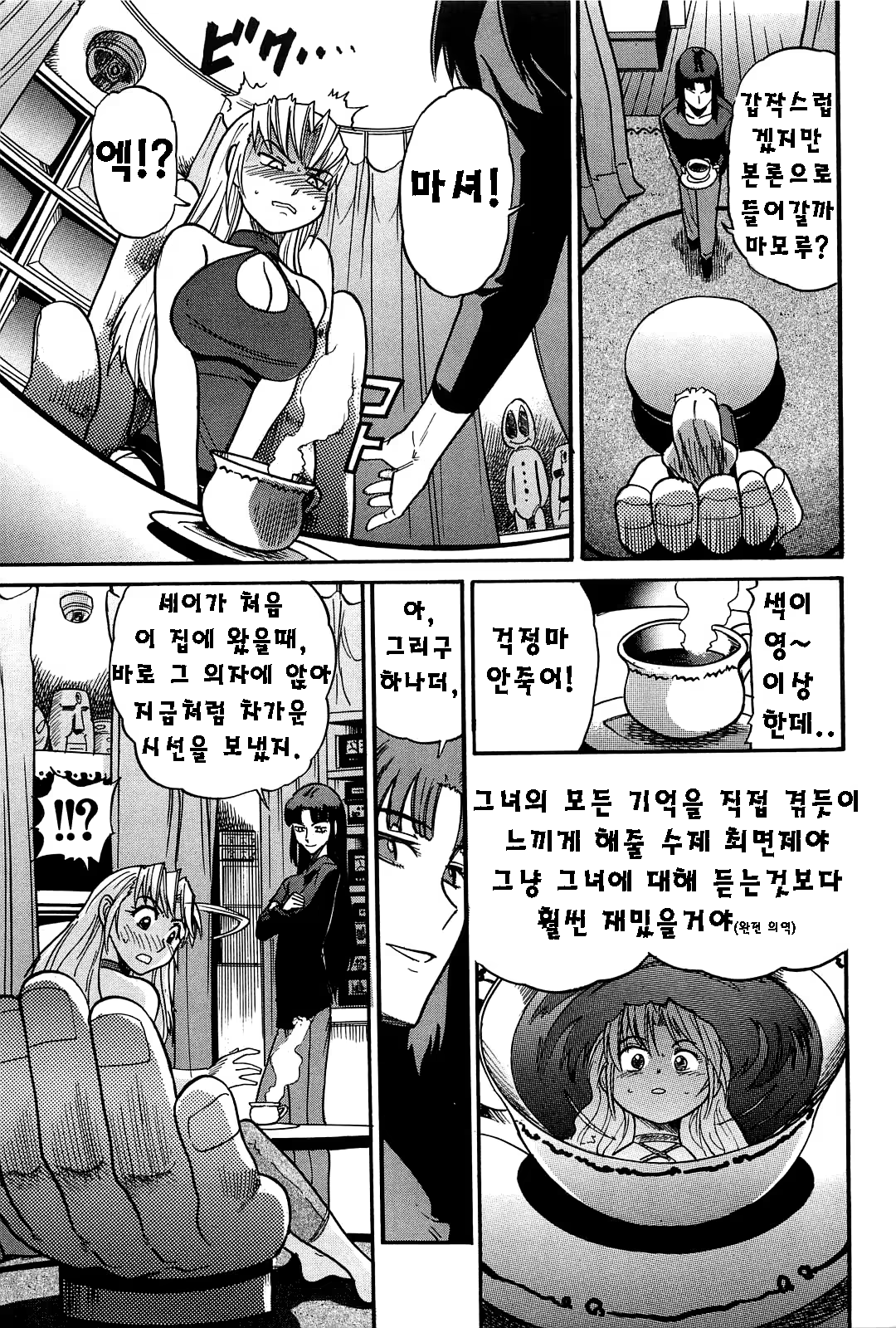 Content 624163 - 16 페이지