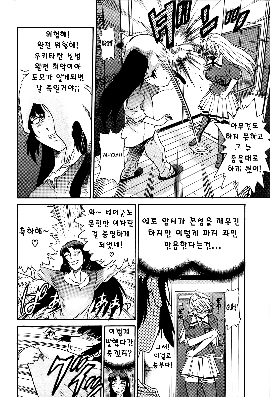 Content 624163 - 67 페이지