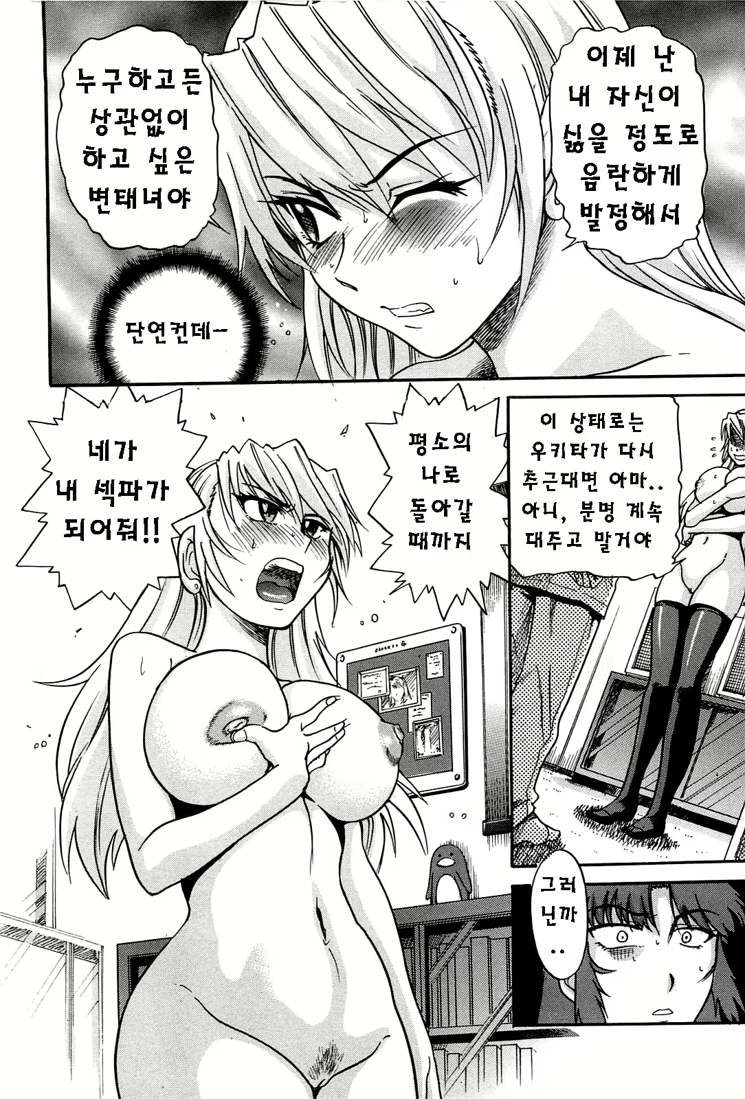 Content 624163 - 71 페이지