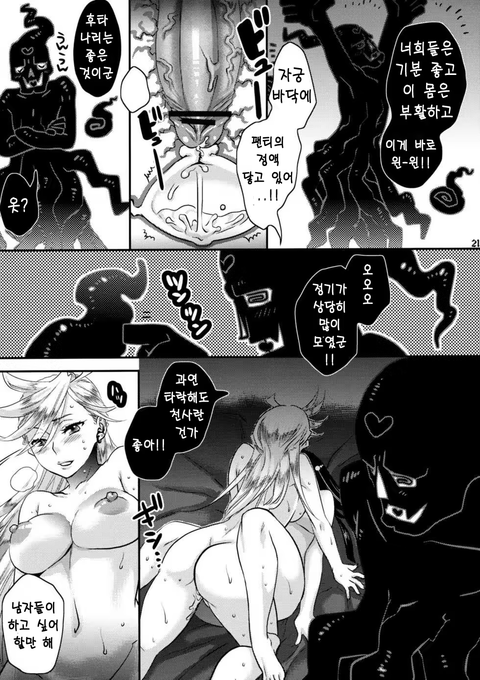 Content 624202 - 20 페이지