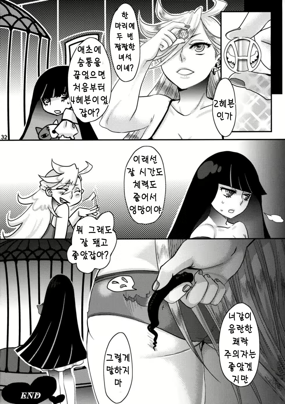 Content 624202 - 31 페이지