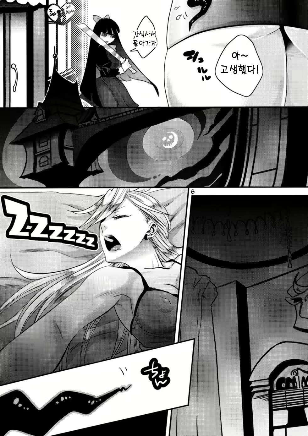 Content 624202 - 5 페이지