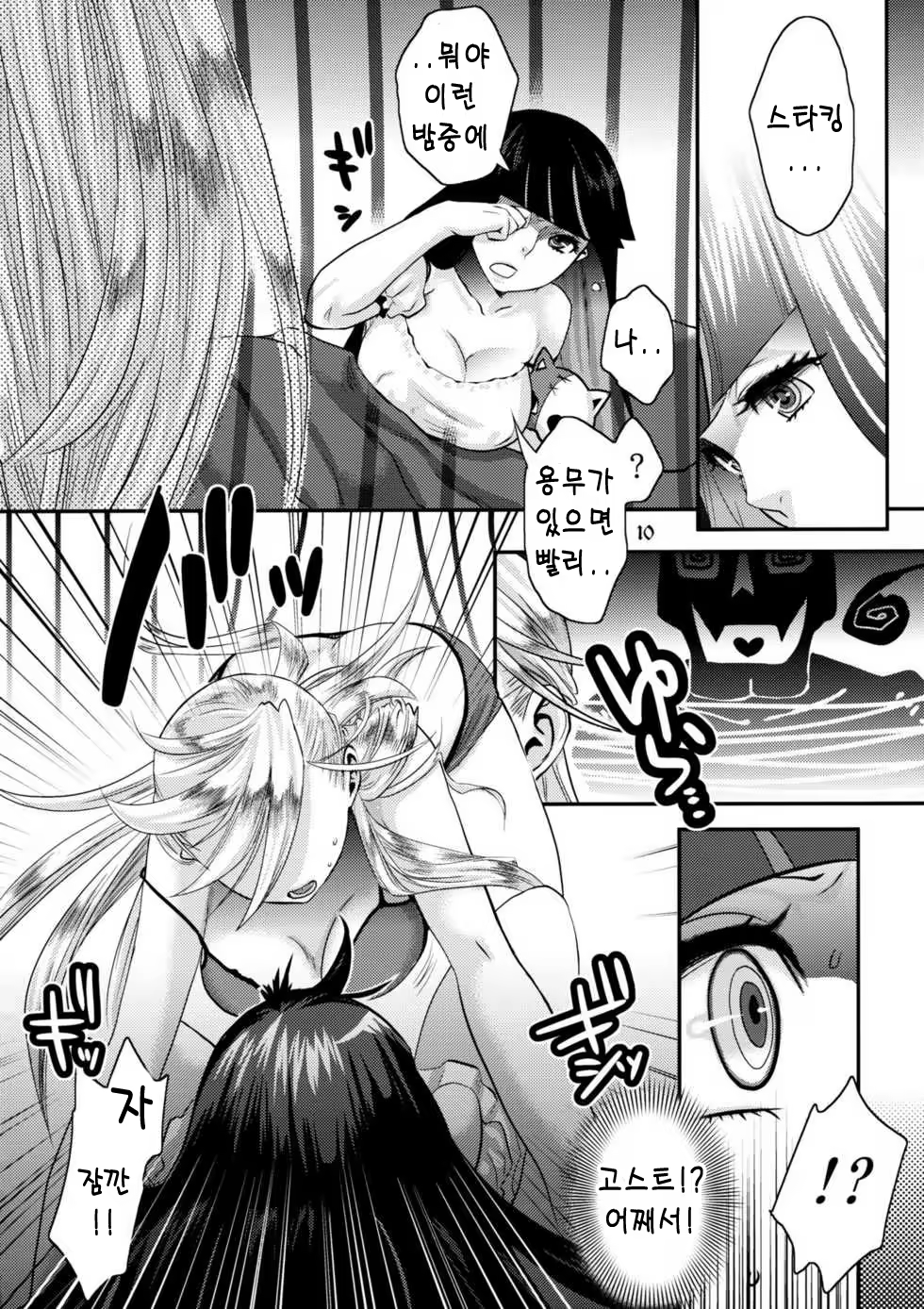 Content 624202 - 9 페이지